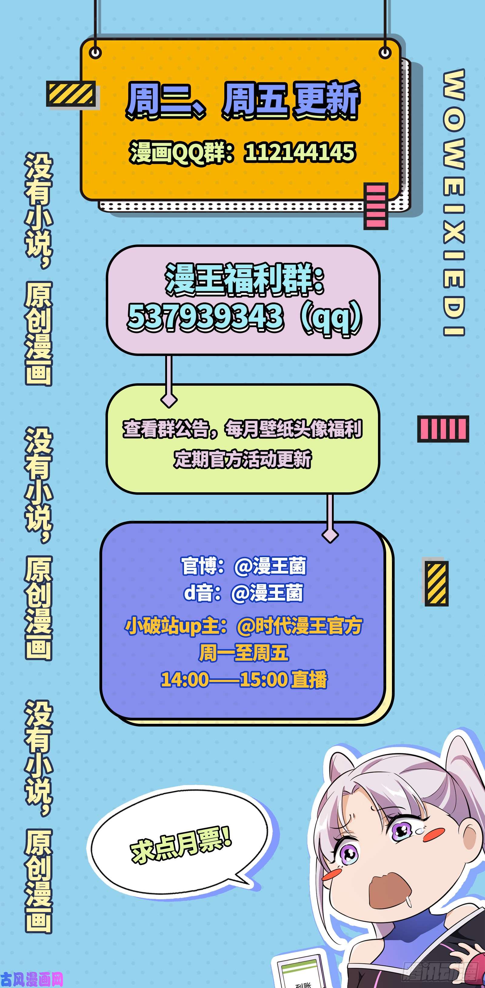 我为邪帝谁给你们的胆子？