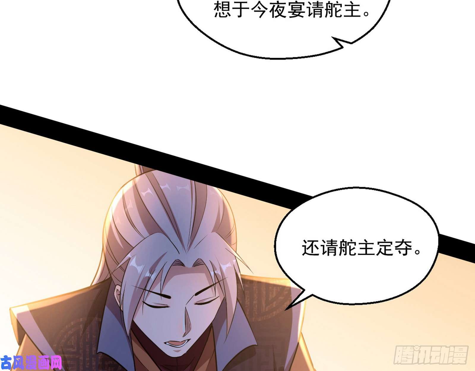 我为邪帝谁给你们的胆子？