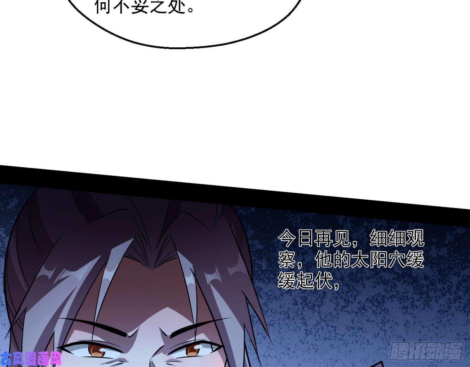 我为邪帝谁给你们的胆子？
