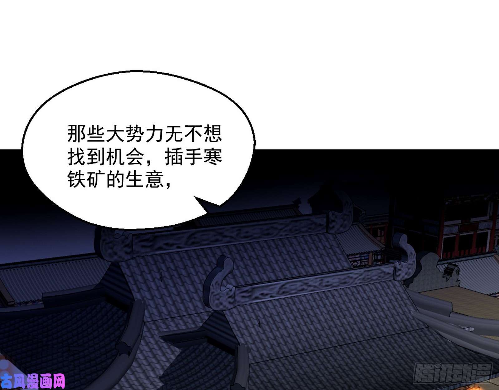 我为邪帝谁给你们的胆子？