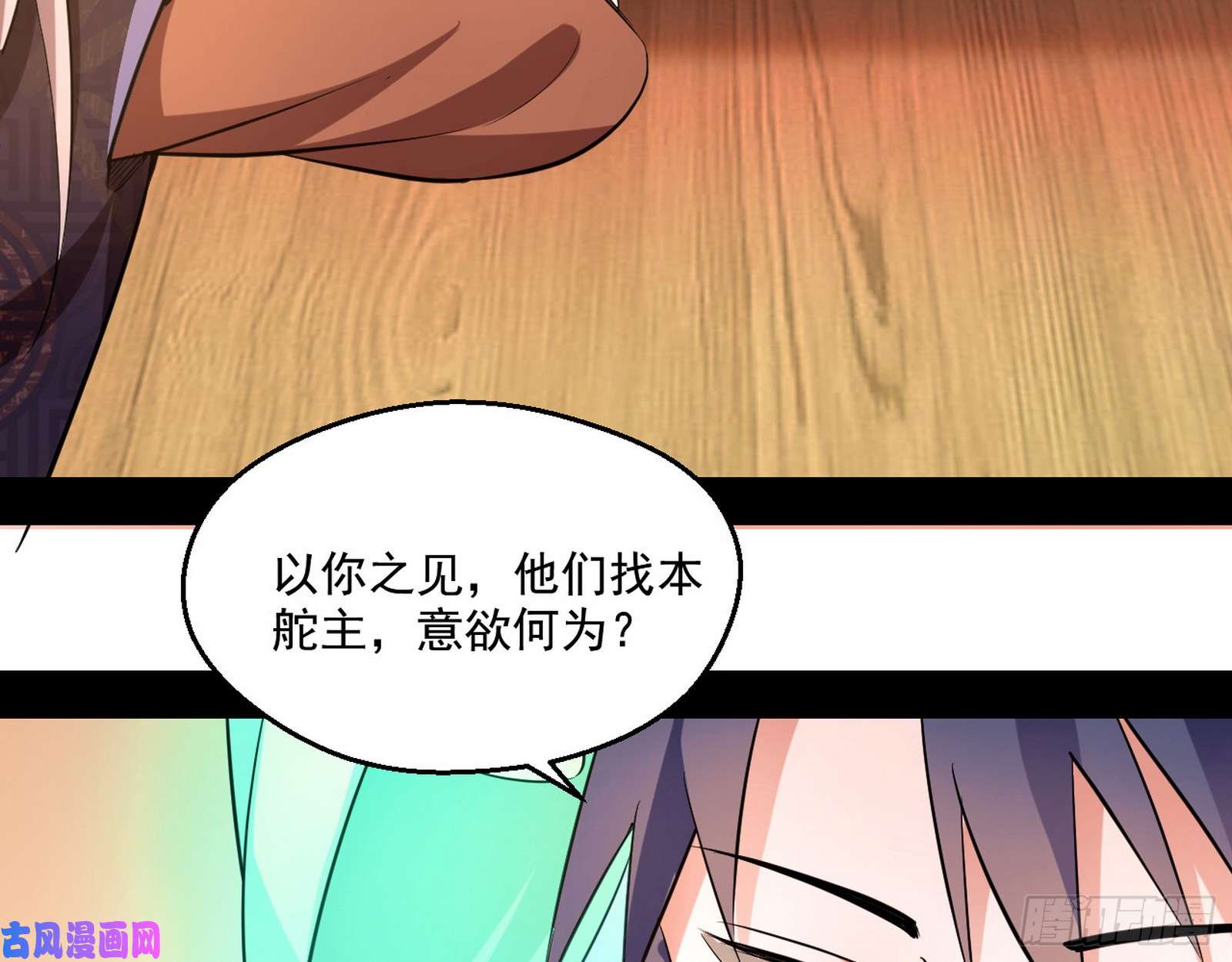 我为邪帝谁给你们的胆子？