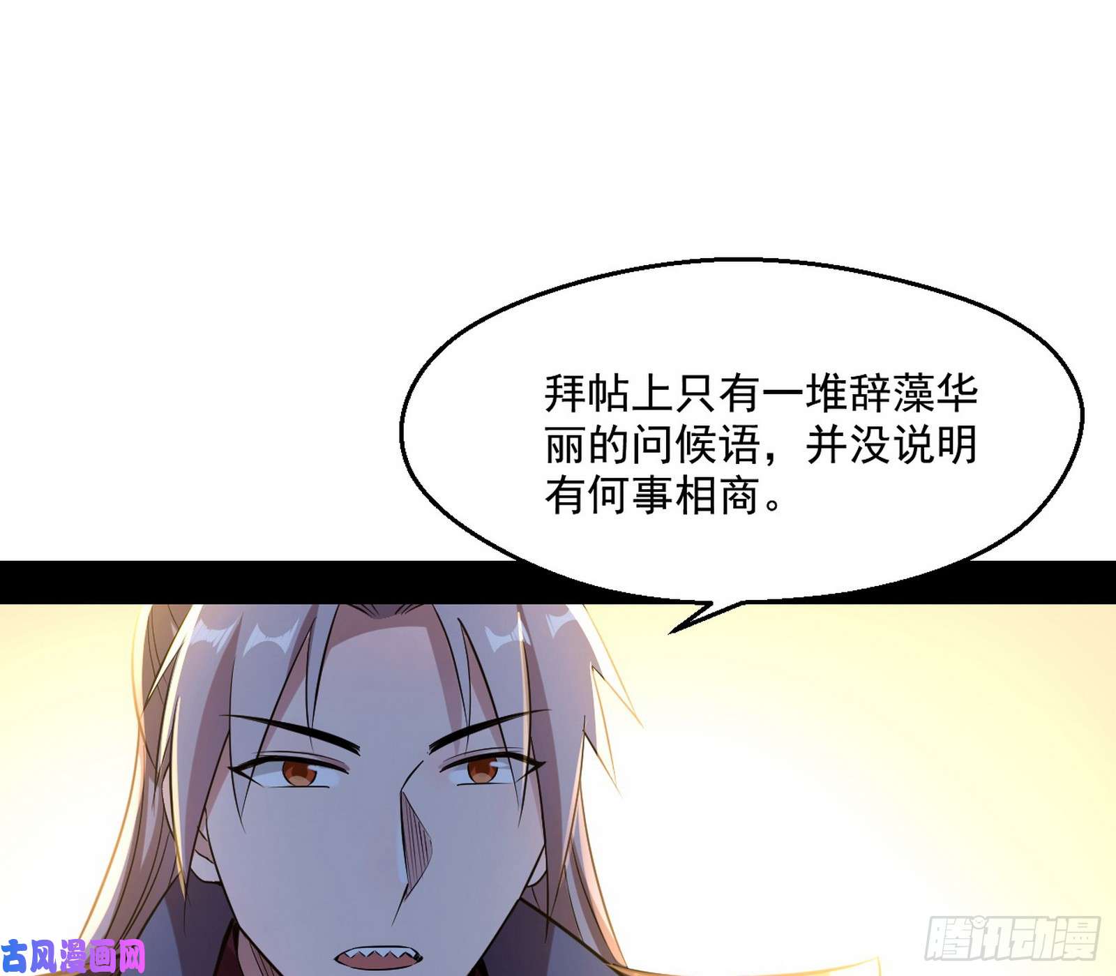 我为邪帝谁给你们的胆子？