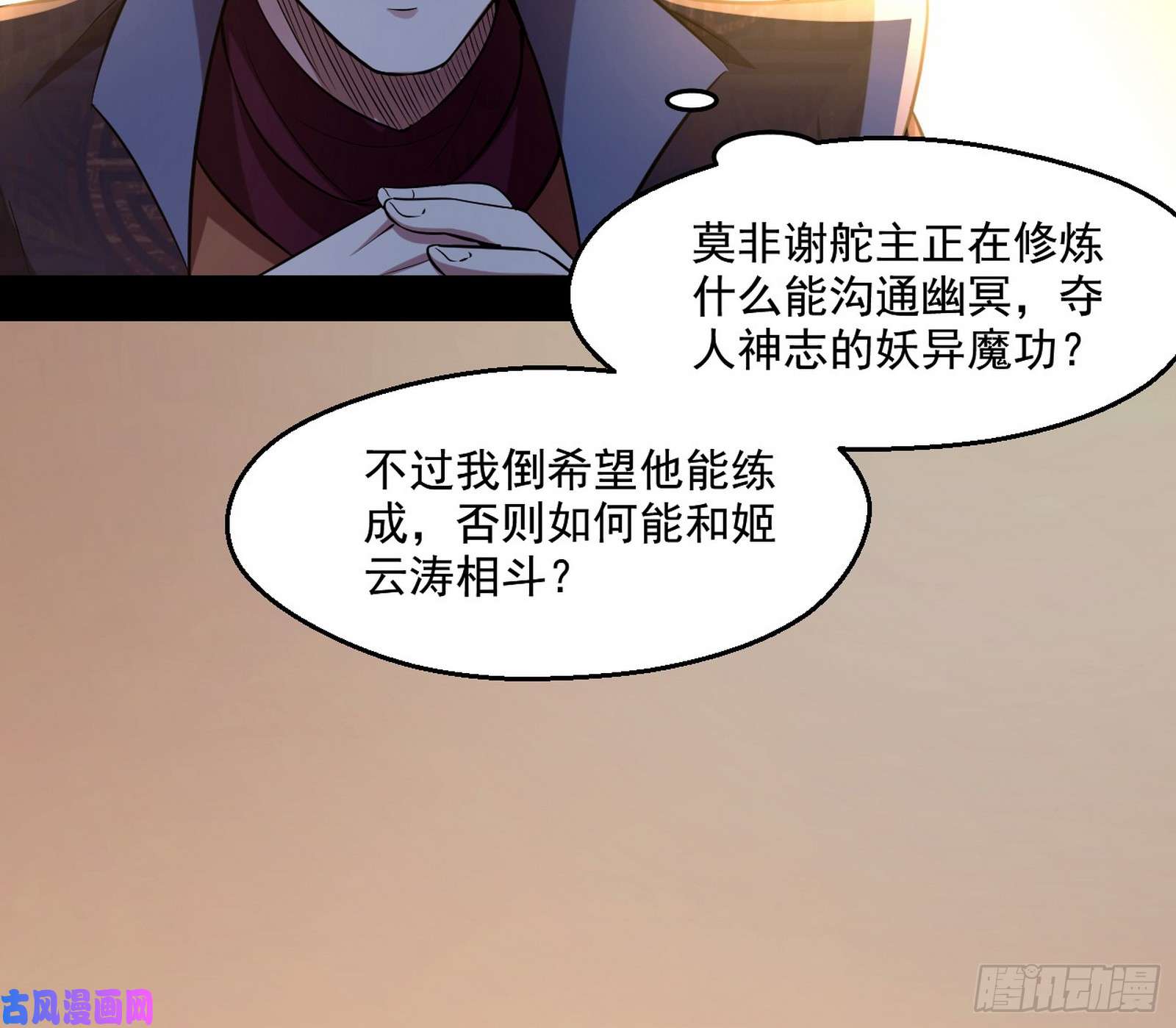 我为邪帝谁给你们的胆子？