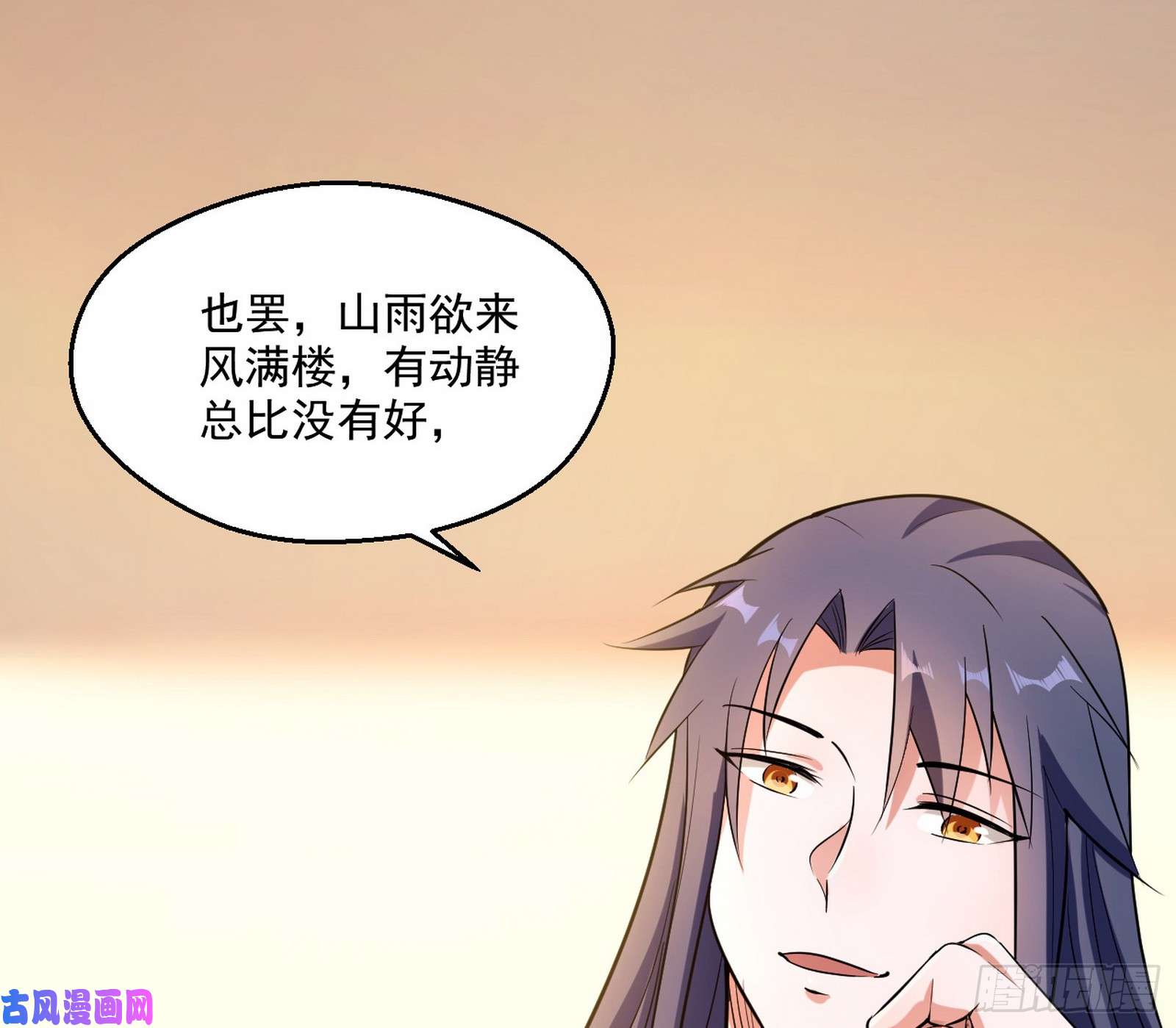 我为邪帝谁给你们的胆子？
