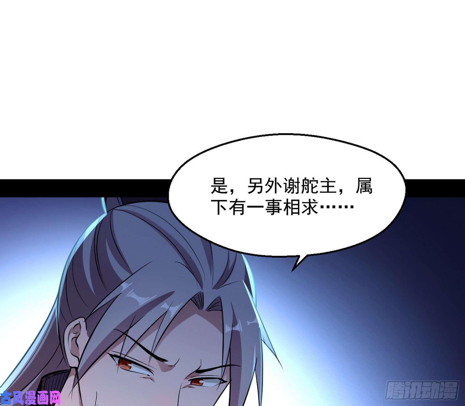 我为邪帝谁给你们的胆子？