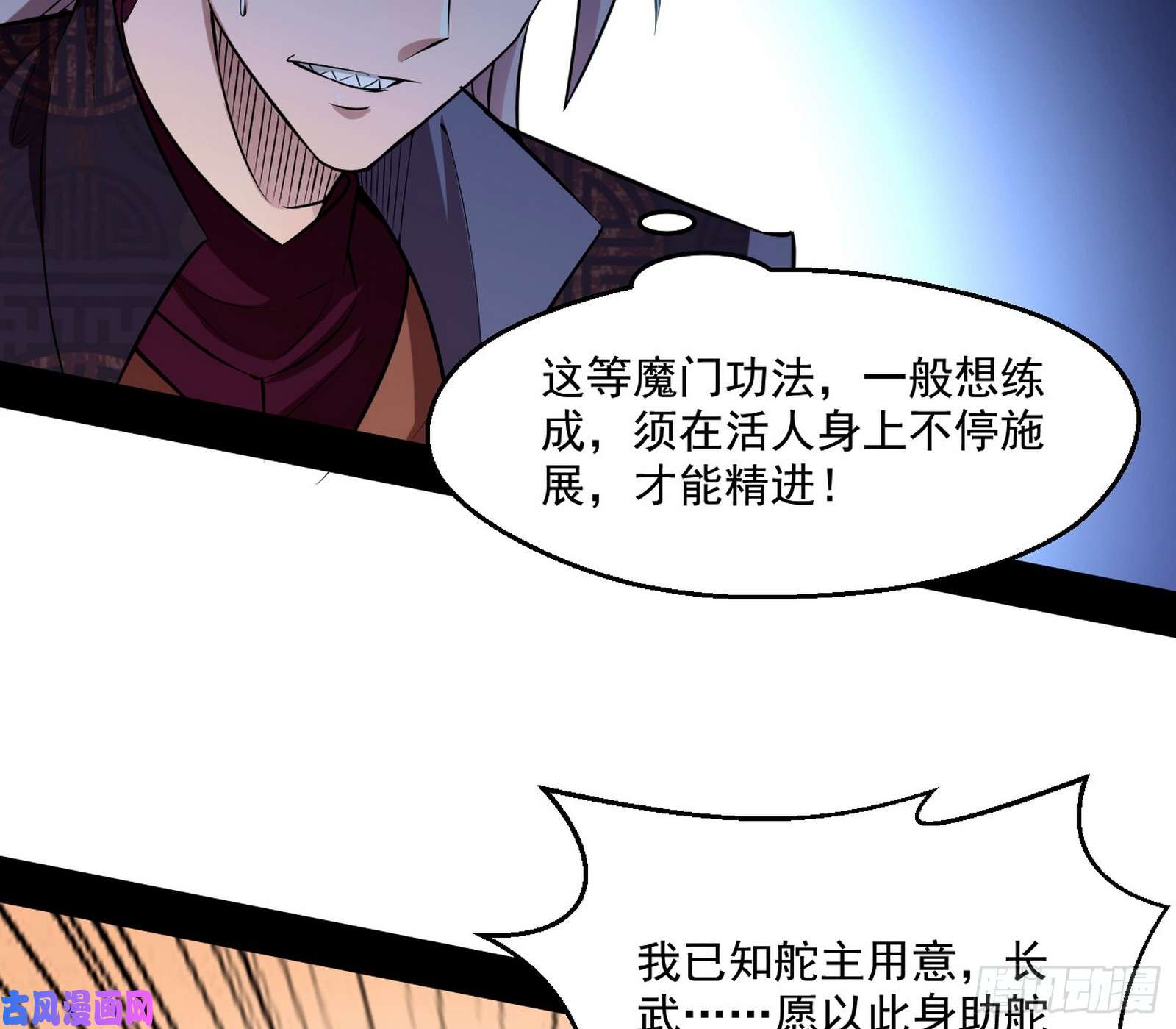 我为邪帝谁给你们的胆子？