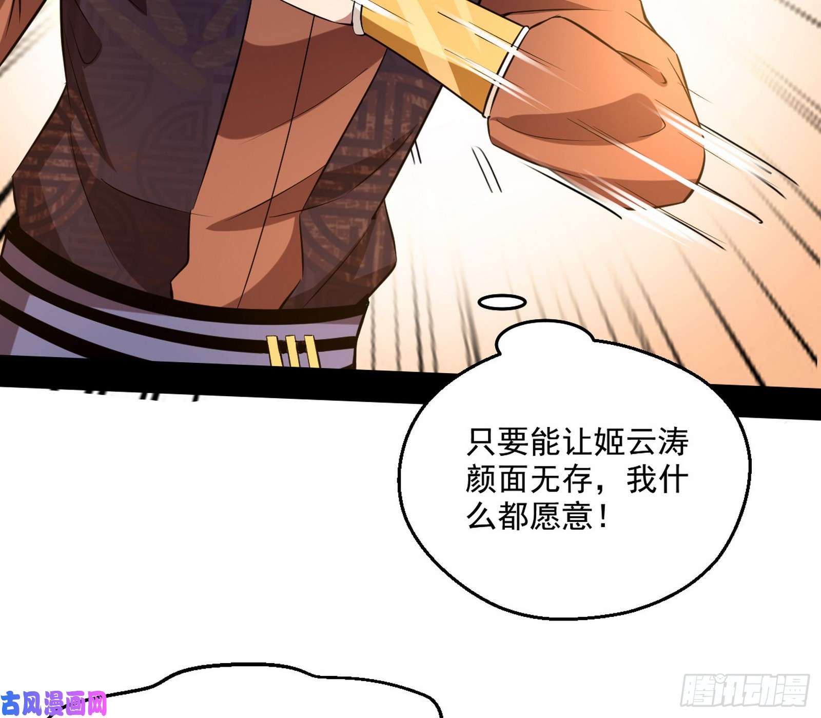 我为邪帝谁给你们的胆子？