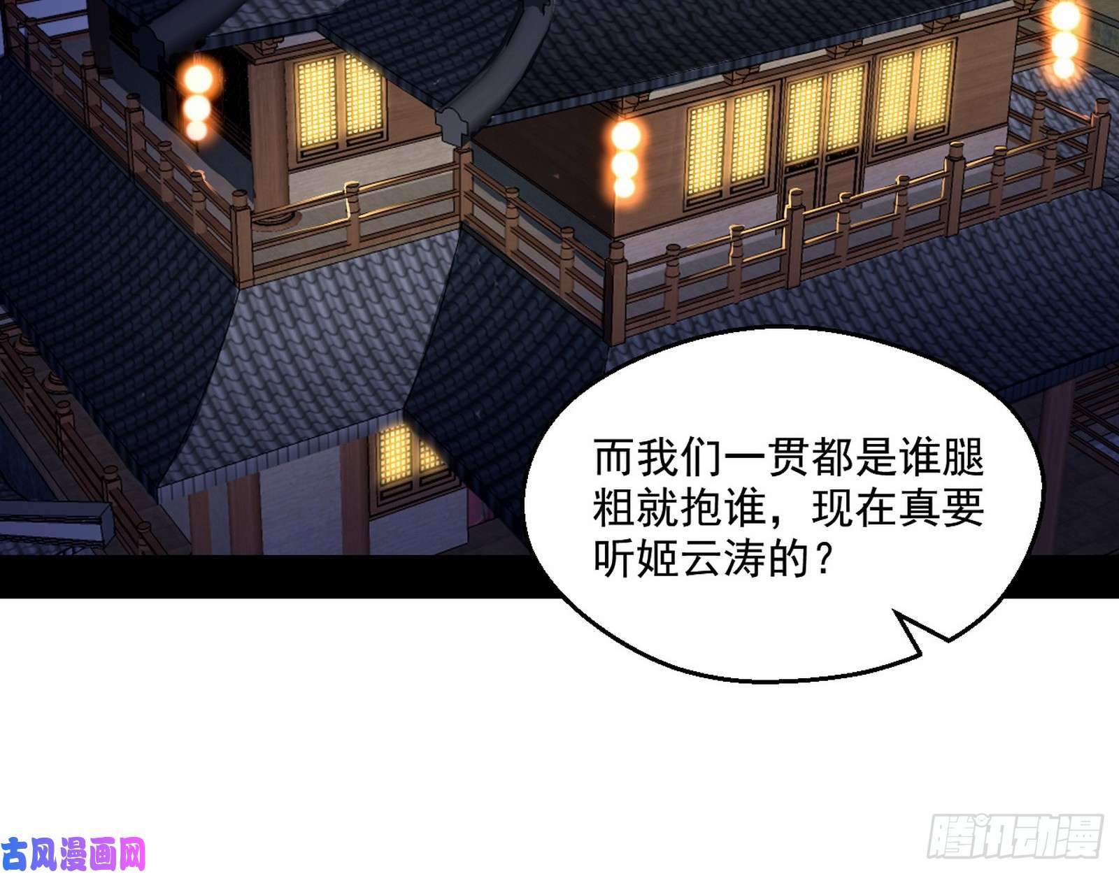 我为邪帝谁给你们的胆子？