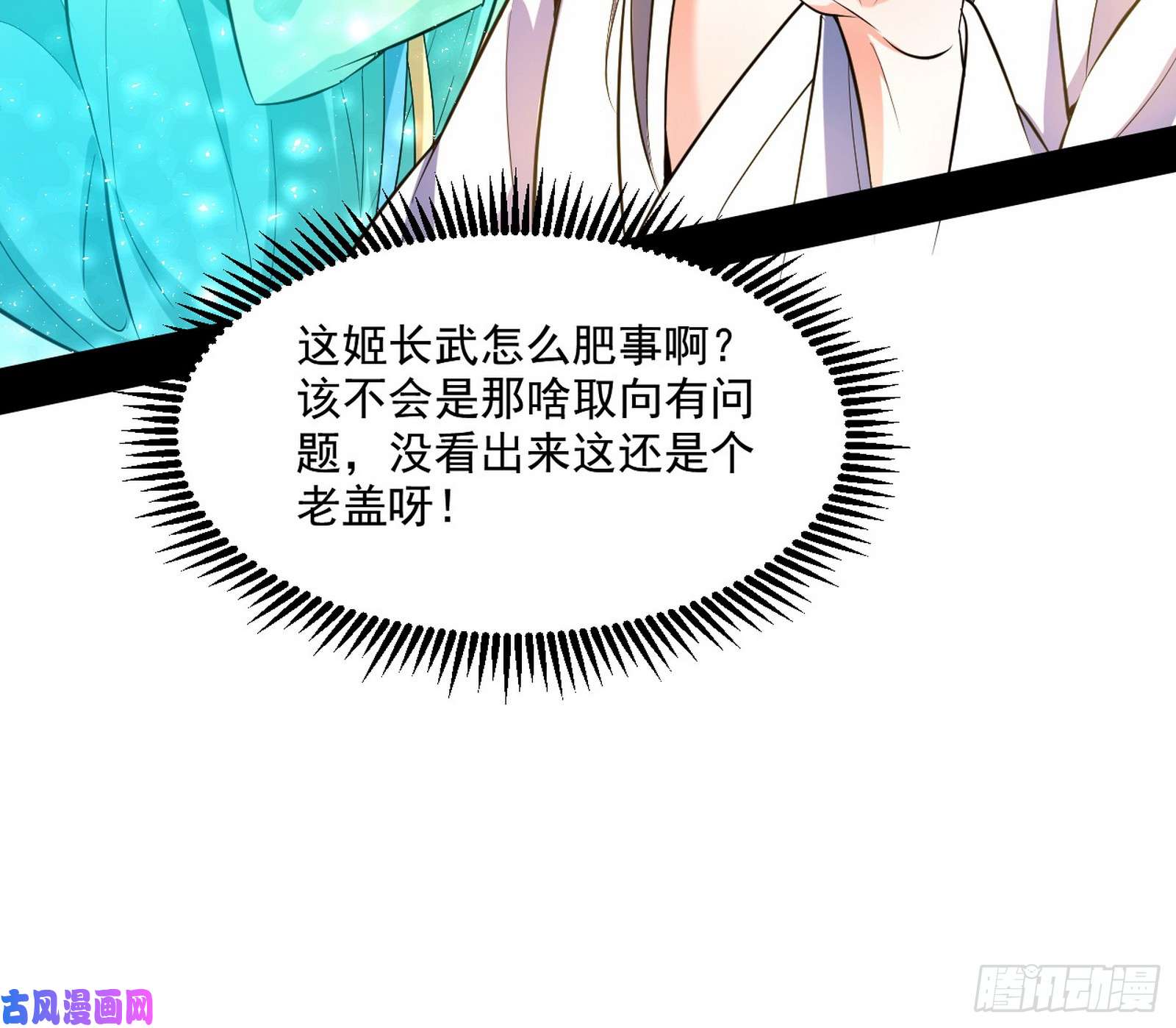 我为邪帝谁给你们的胆子？