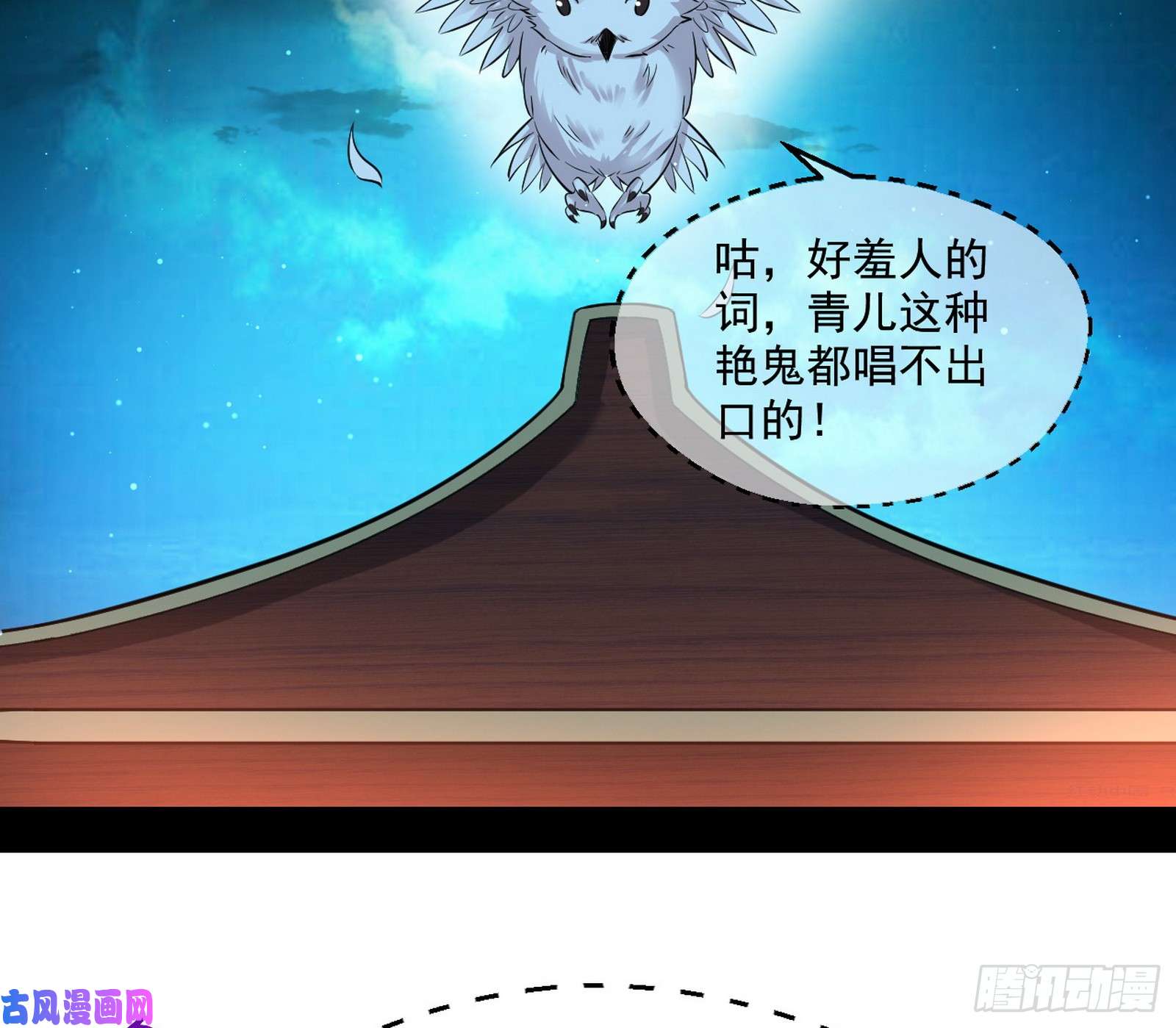 我为邪帝谁给你们的胆子？