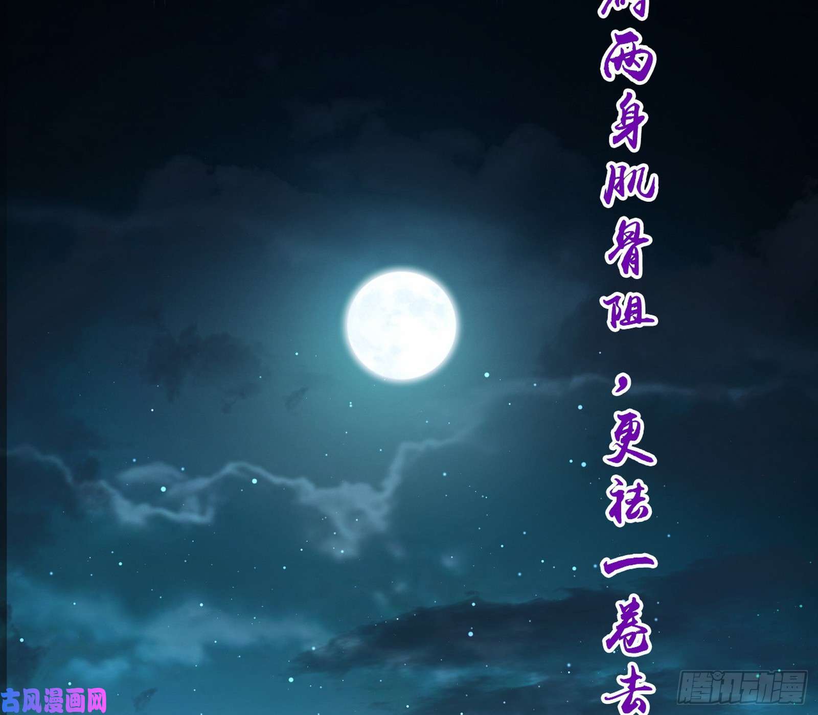 我为邪帝谁给你们的胆子？