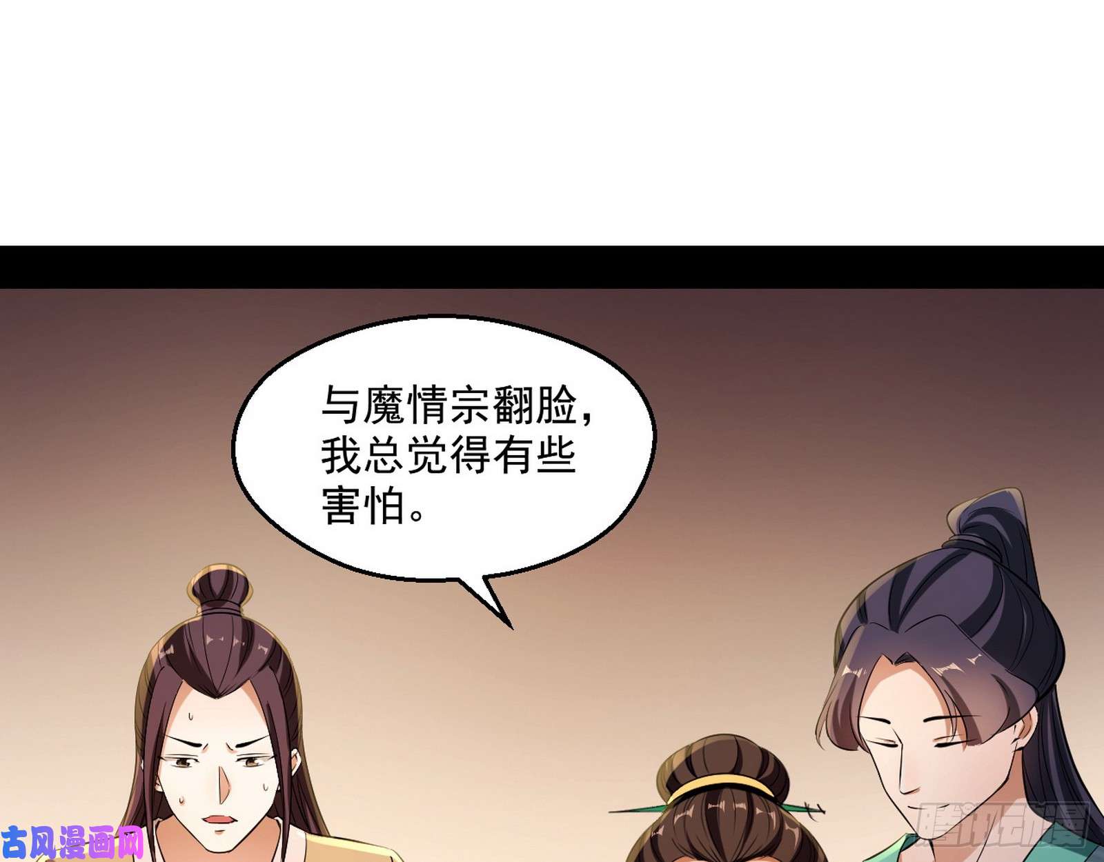 我为邪帝谁给你们的胆子？