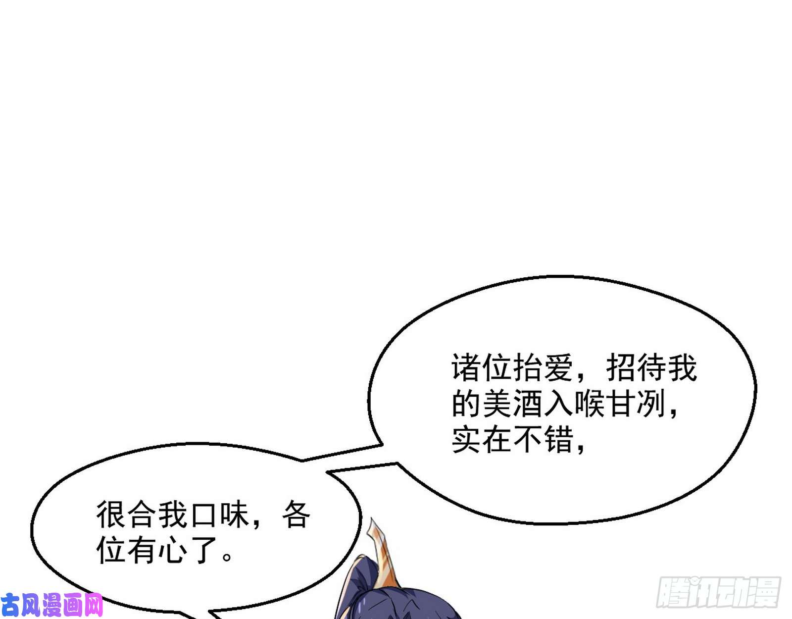 我为邪帝谁给你们的胆子？