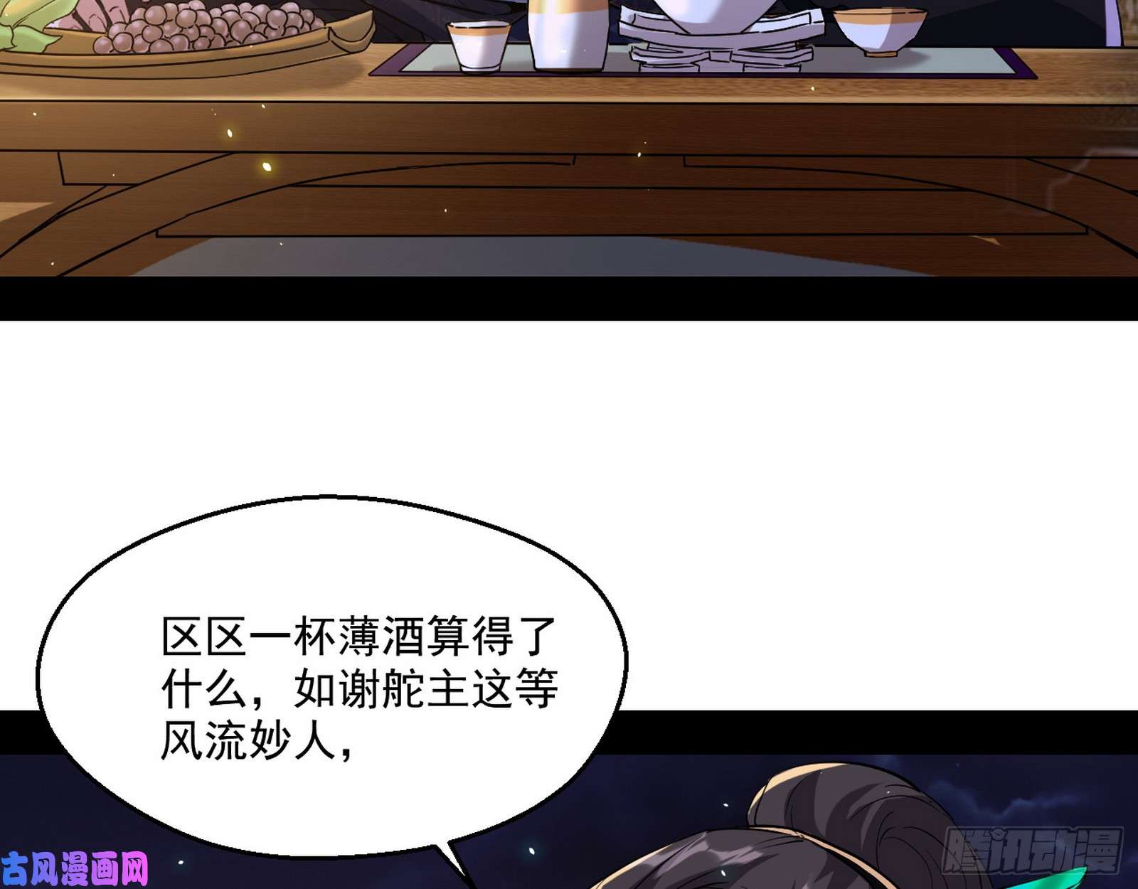 我为邪帝谁给你们的胆子？