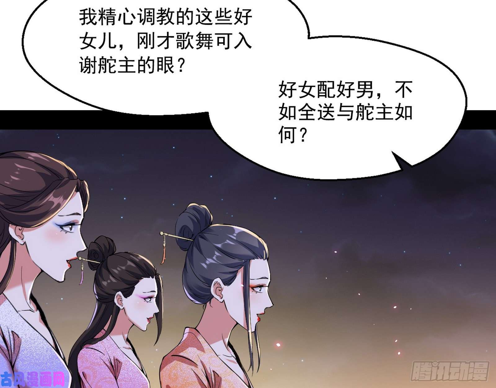 我为邪帝谁给你们的胆子？