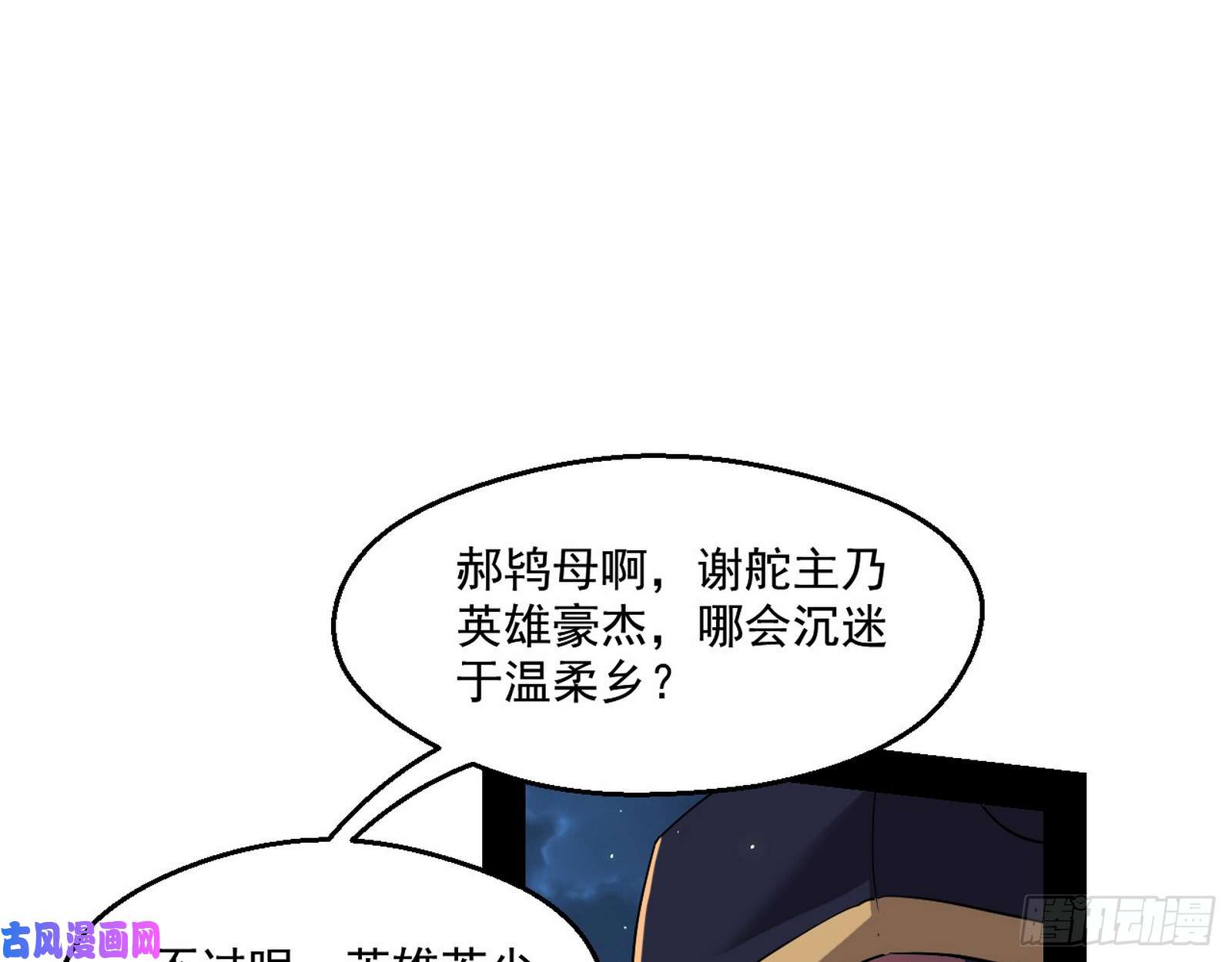 我为邪帝谁给你们的胆子？