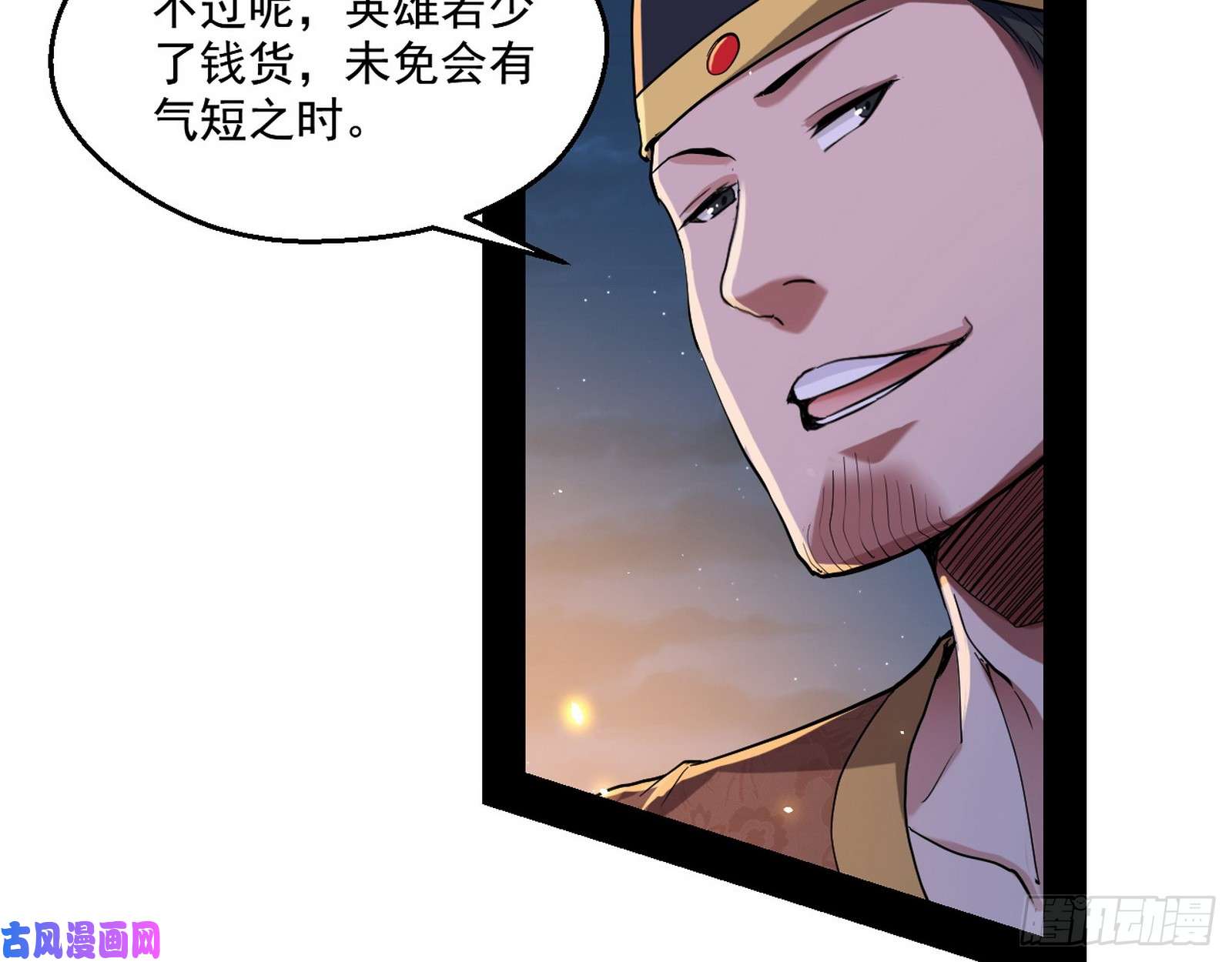 我为邪帝谁给你们的胆子？