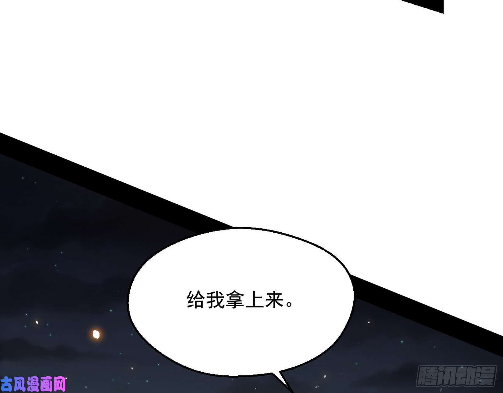 我为邪帝谁给你们的胆子？
