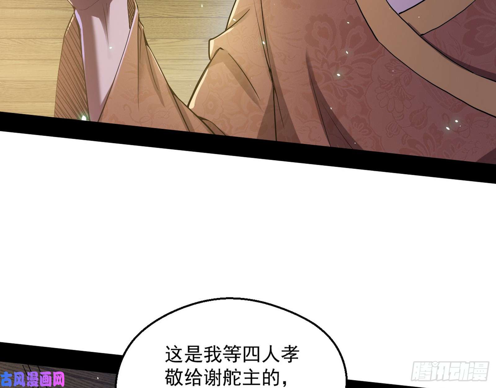 我为邪帝谁给你们的胆子？