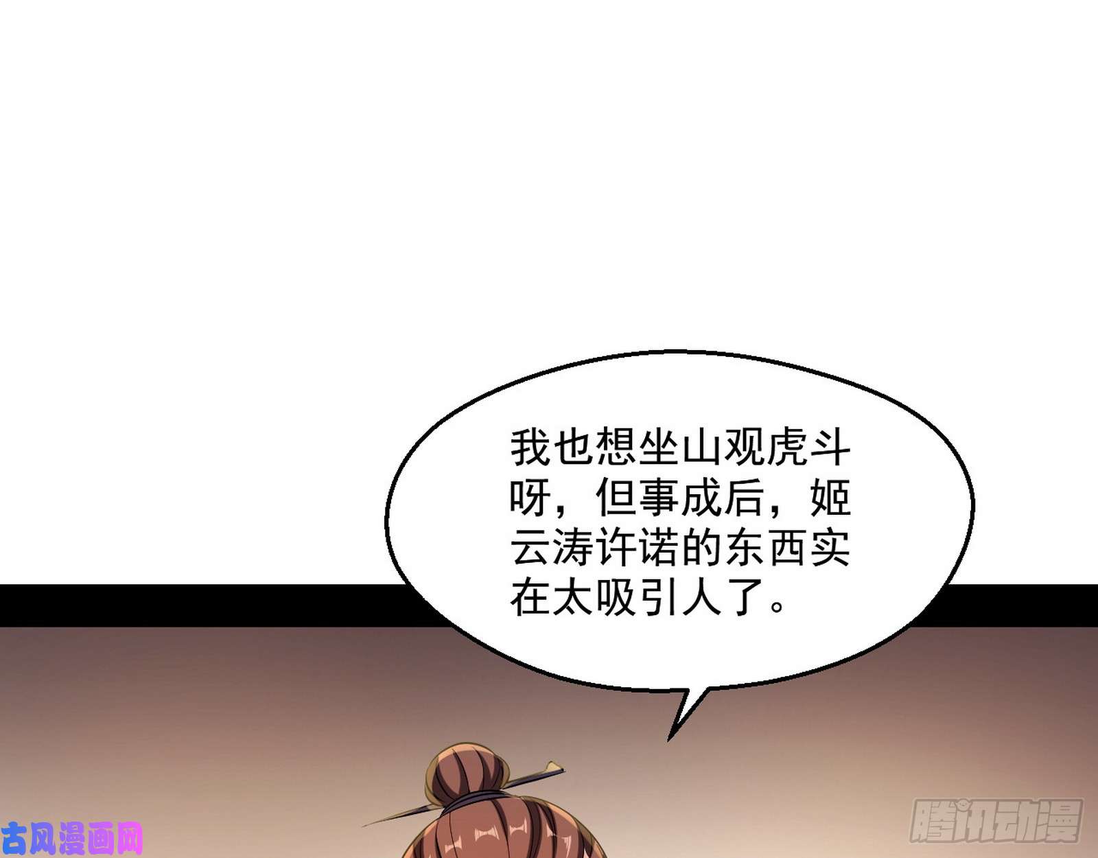 我为邪帝谁给你们的胆子？