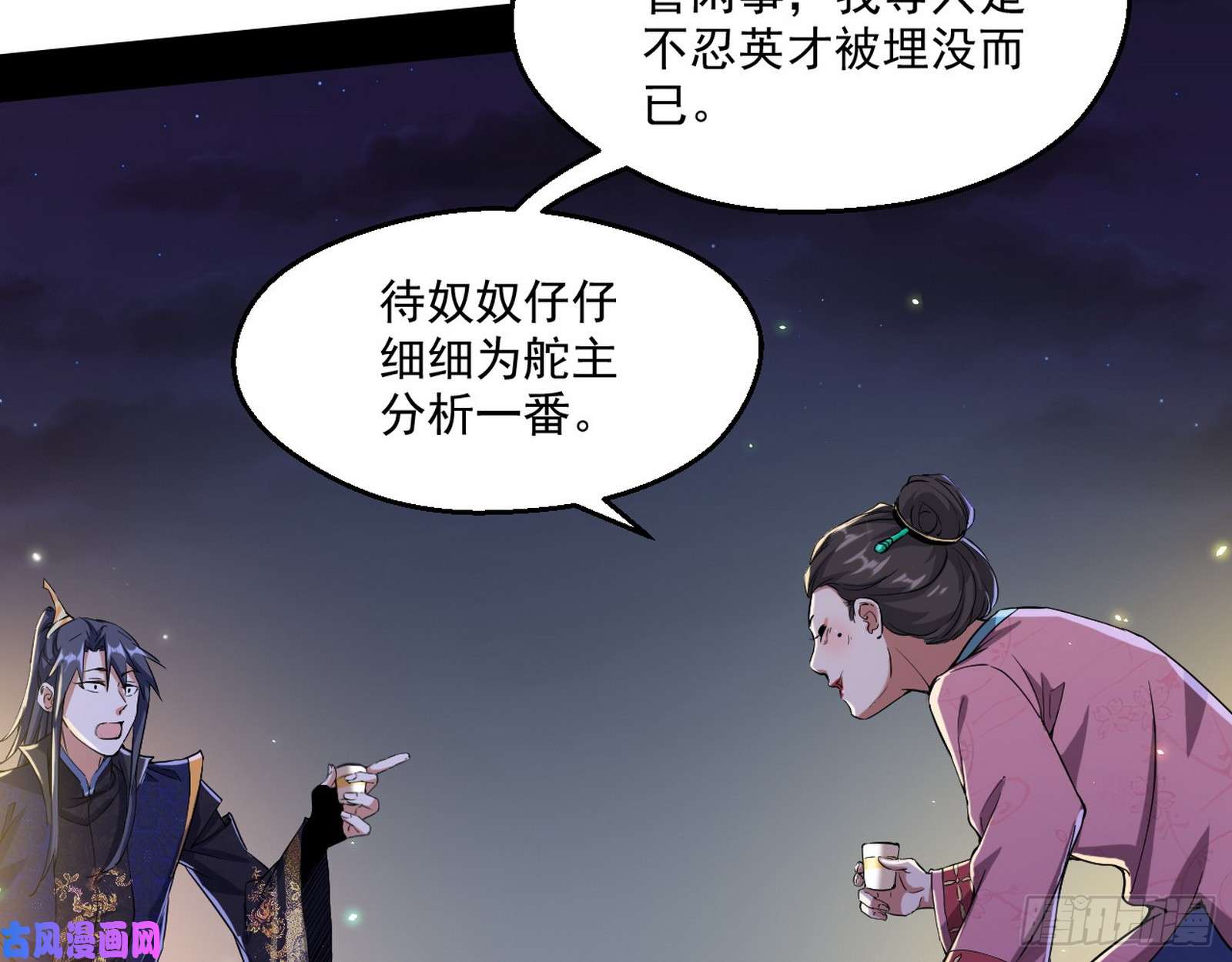 我为邪帝谁给你们的胆子？