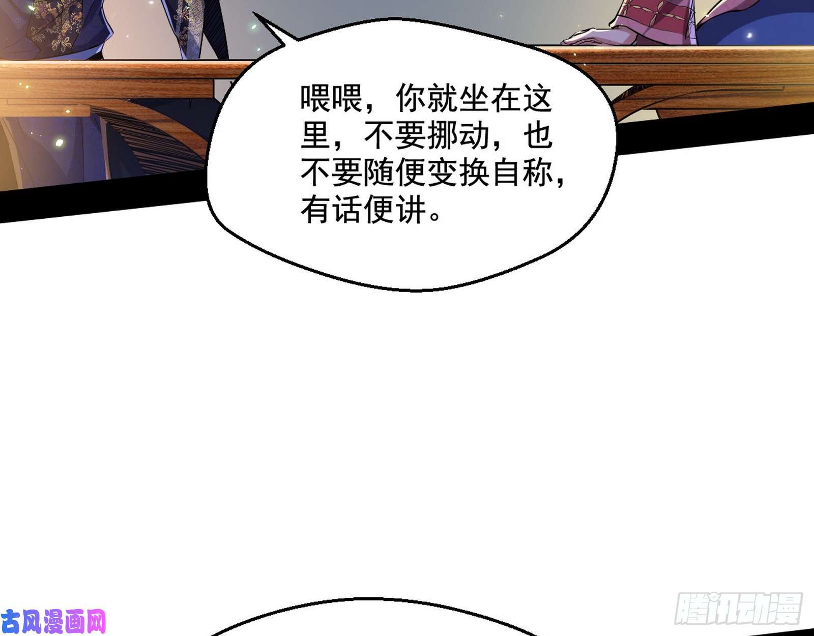 我为邪帝谁给你们的胆子？