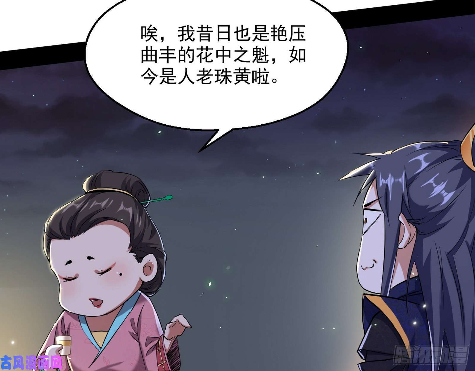 我为邪帝谁给你们的胆子？