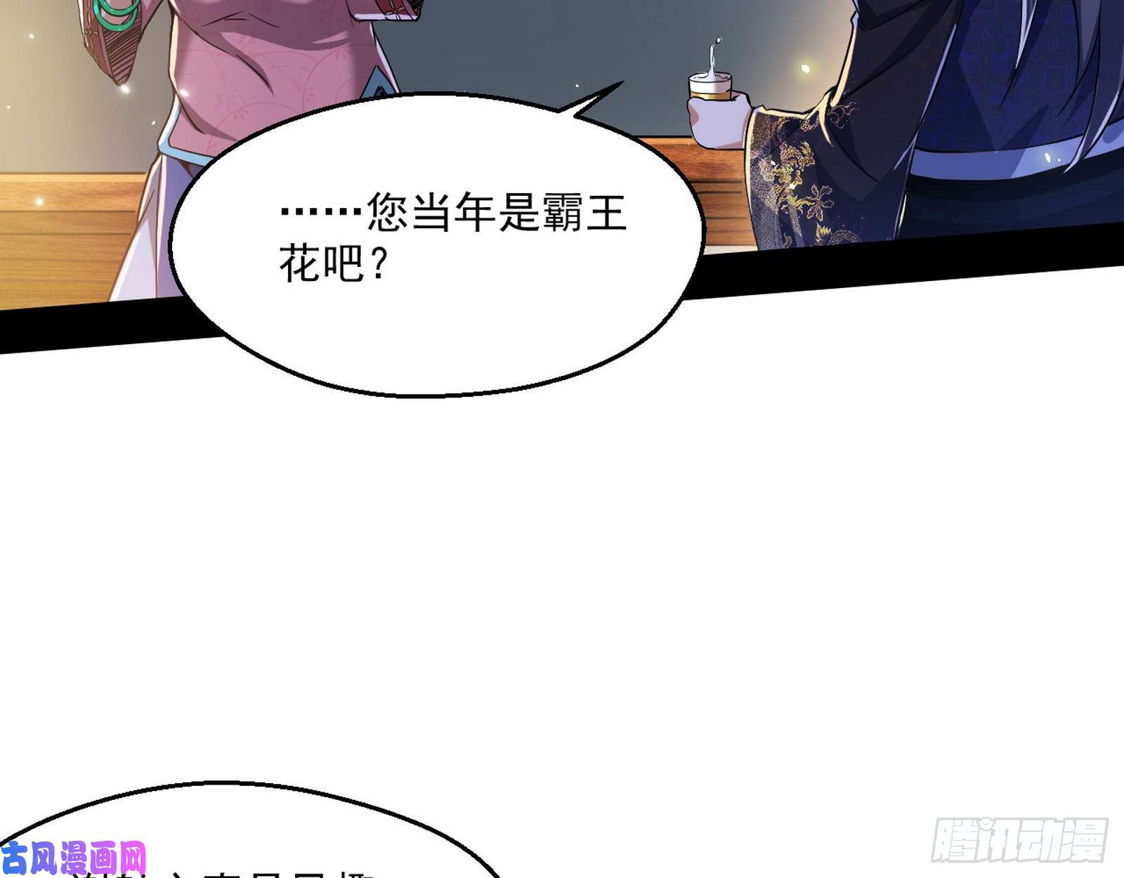 我为邪帝谁给你们的胆子？