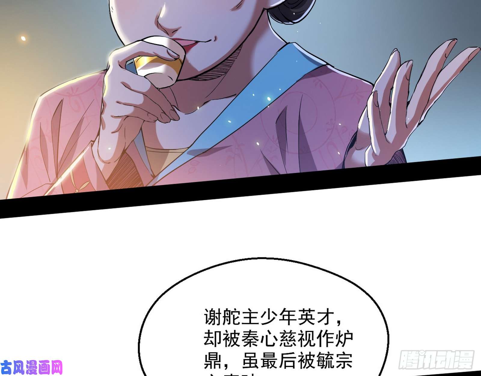 我为邪帝谁给你们的胆子？