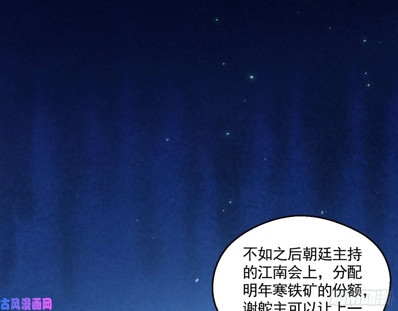 我为邪帝谁给你们的胆子？