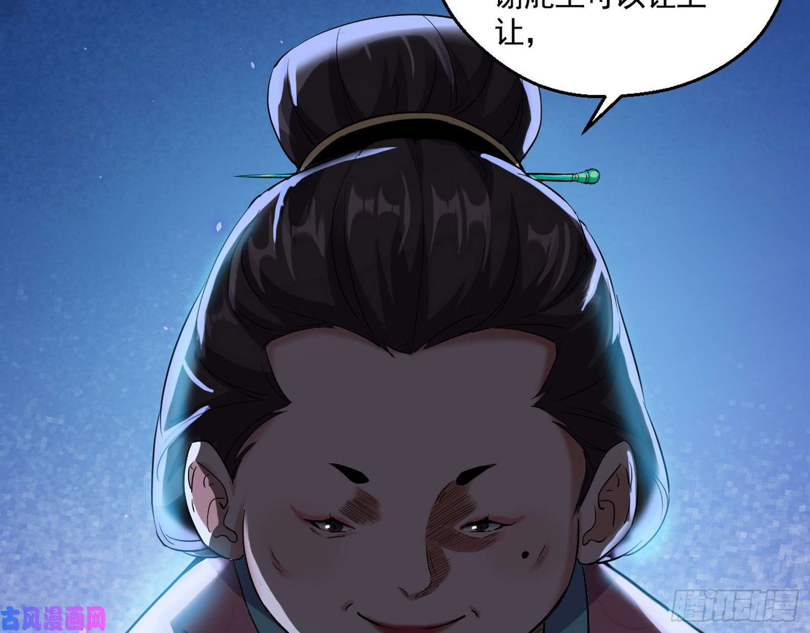 我为邪帝谁给你们的胆子？