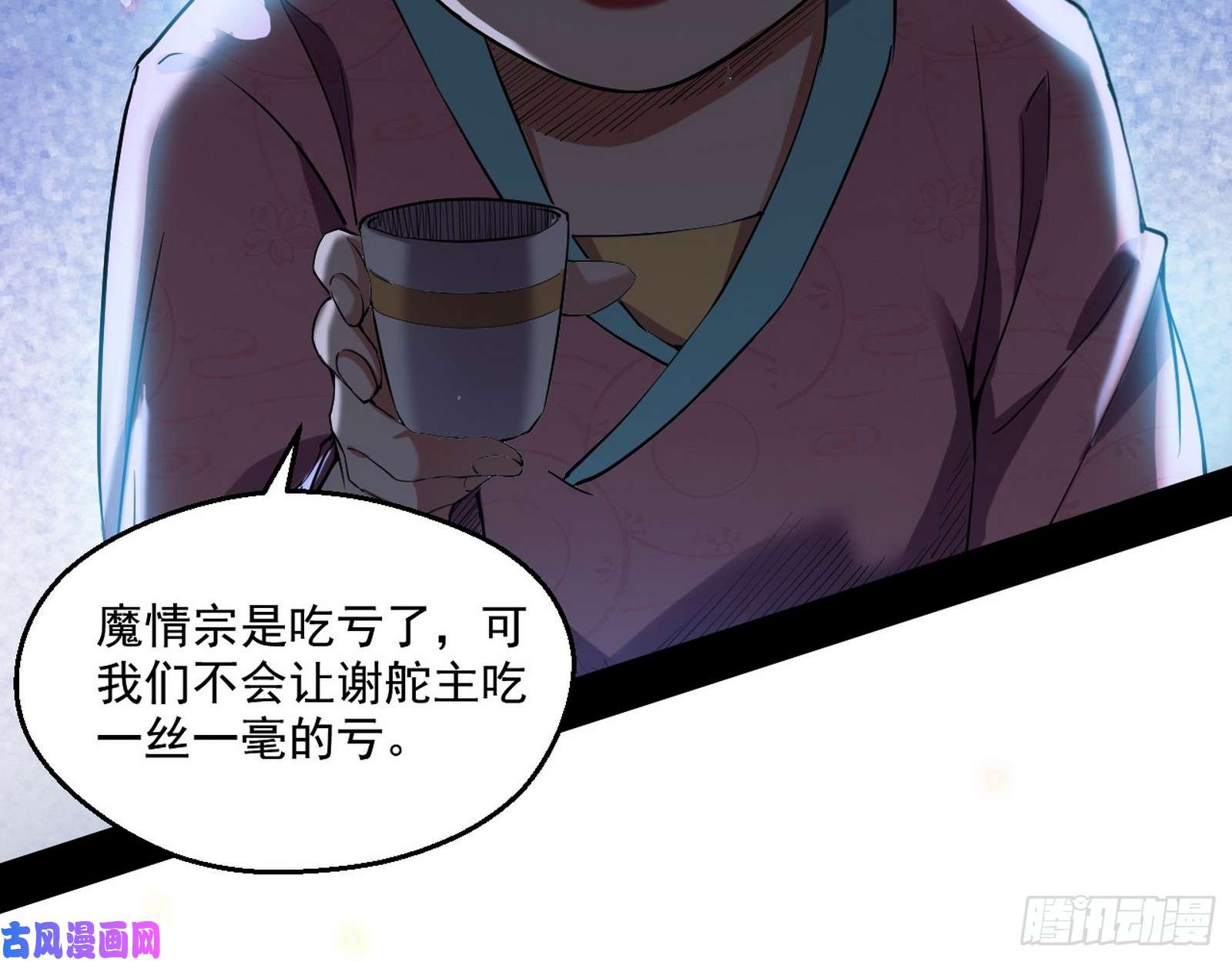 我为邪帝谁给你们的胆子？
