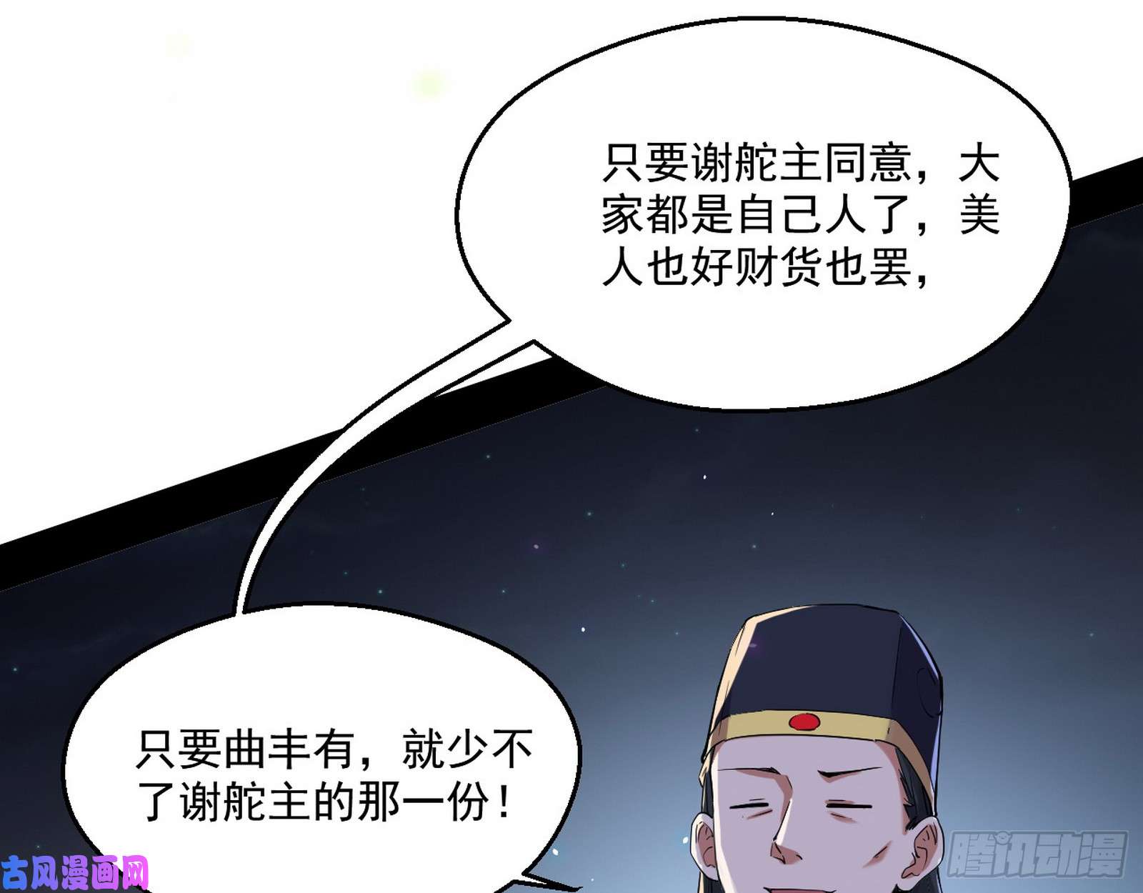 我为邪帝谁给你们的胆子？