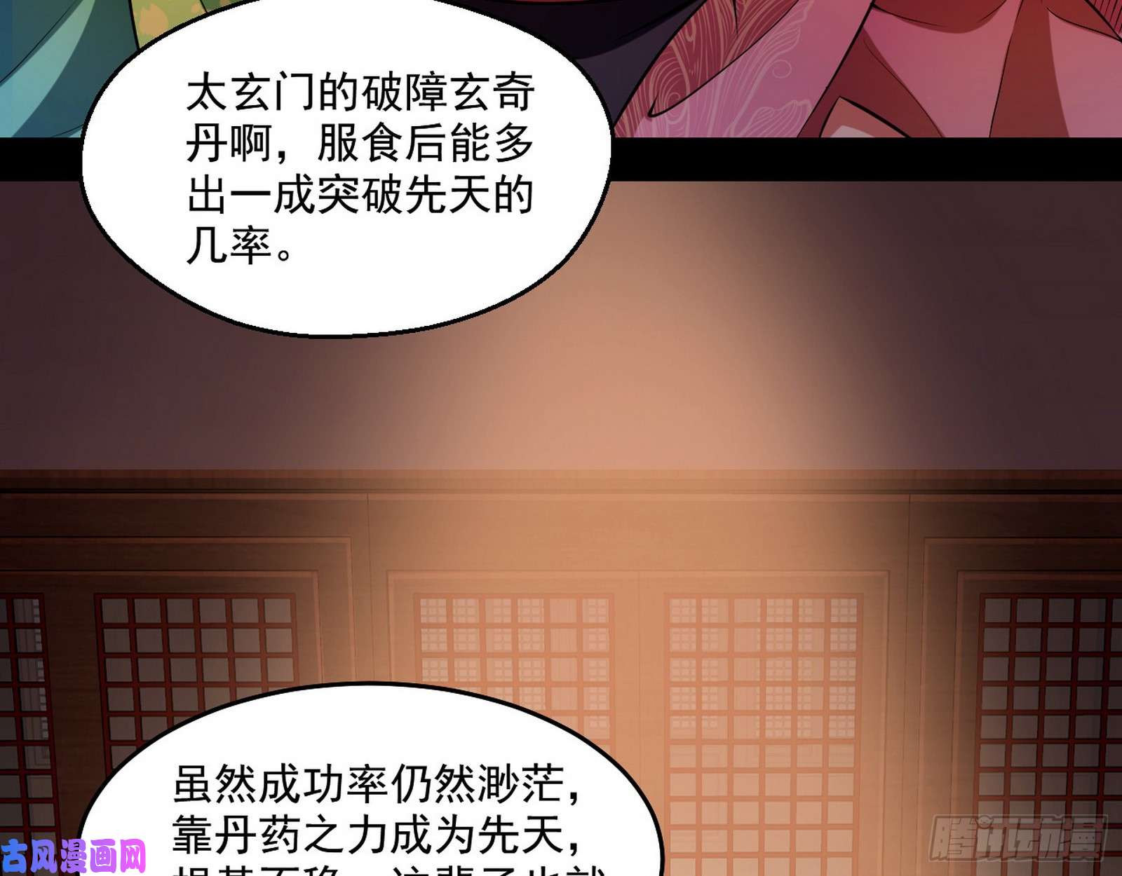 我为邪帝谁给你们的胆子？