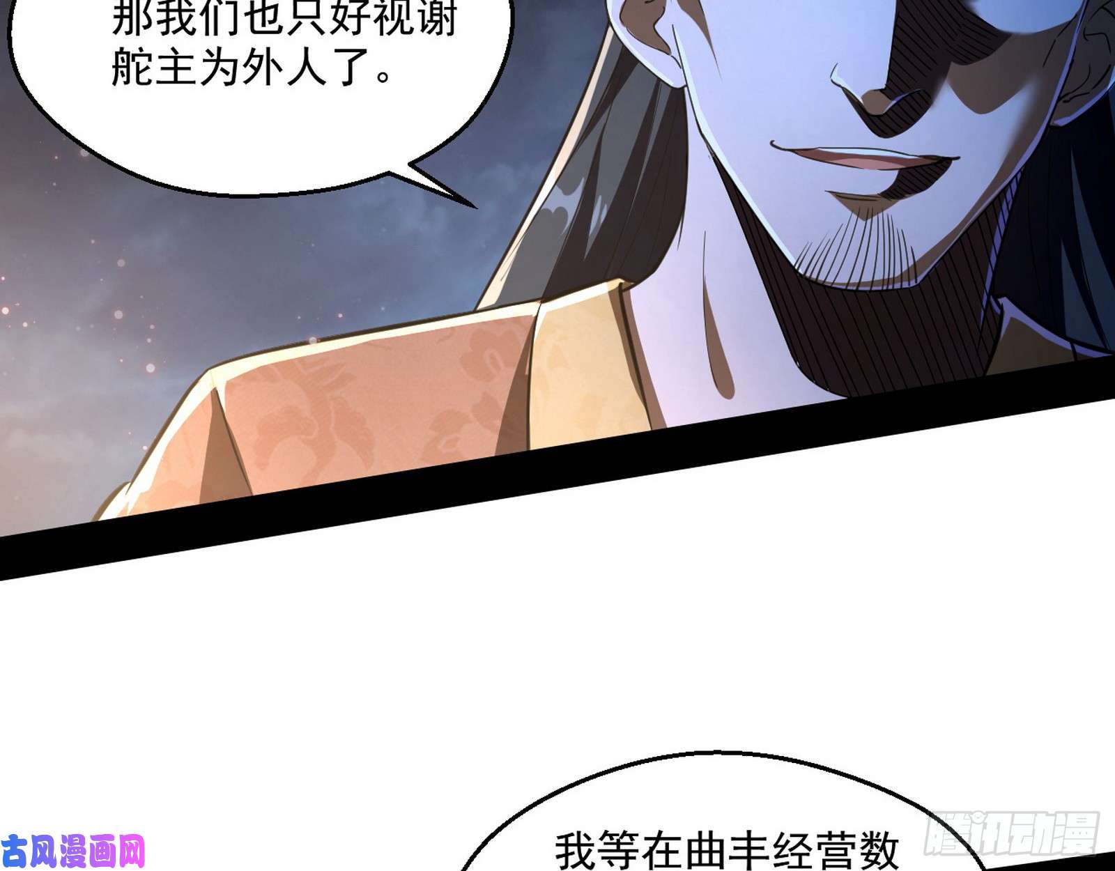 我为邪帝谁给你们的胆子？
