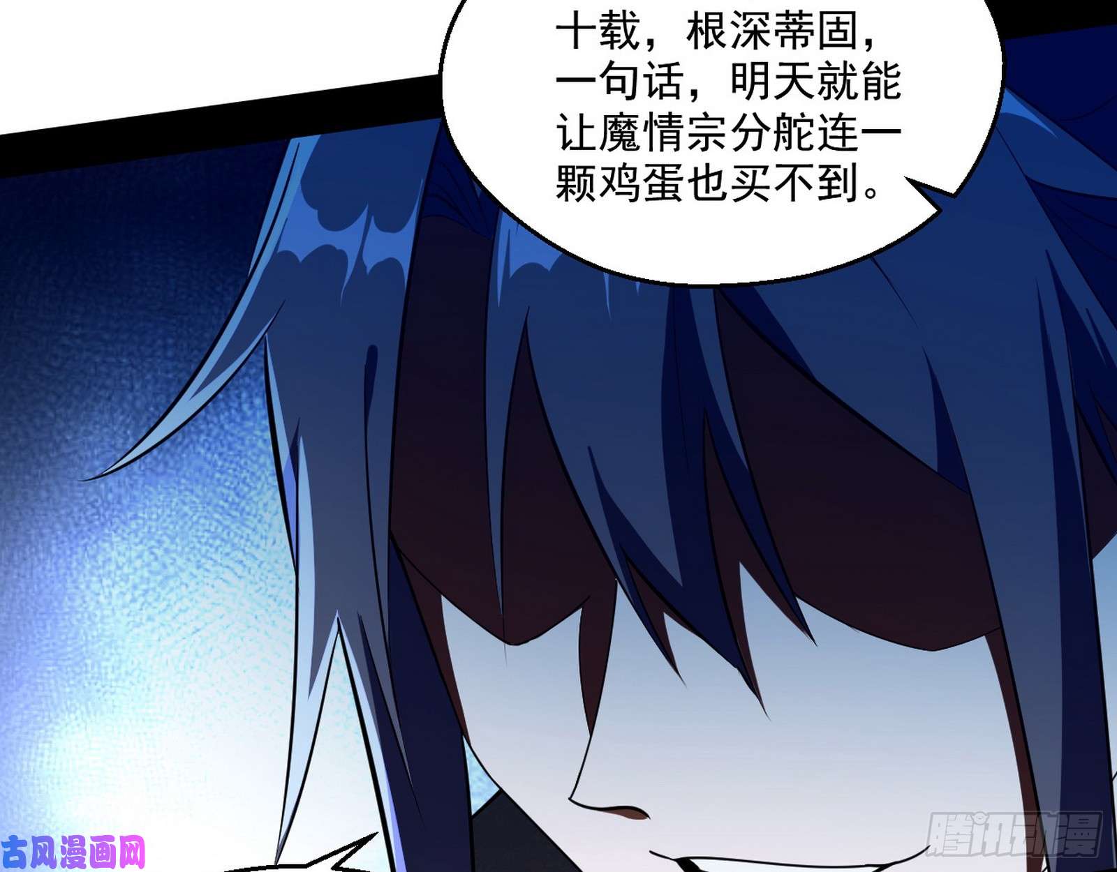 我为邪帝谁给你们的胆子？