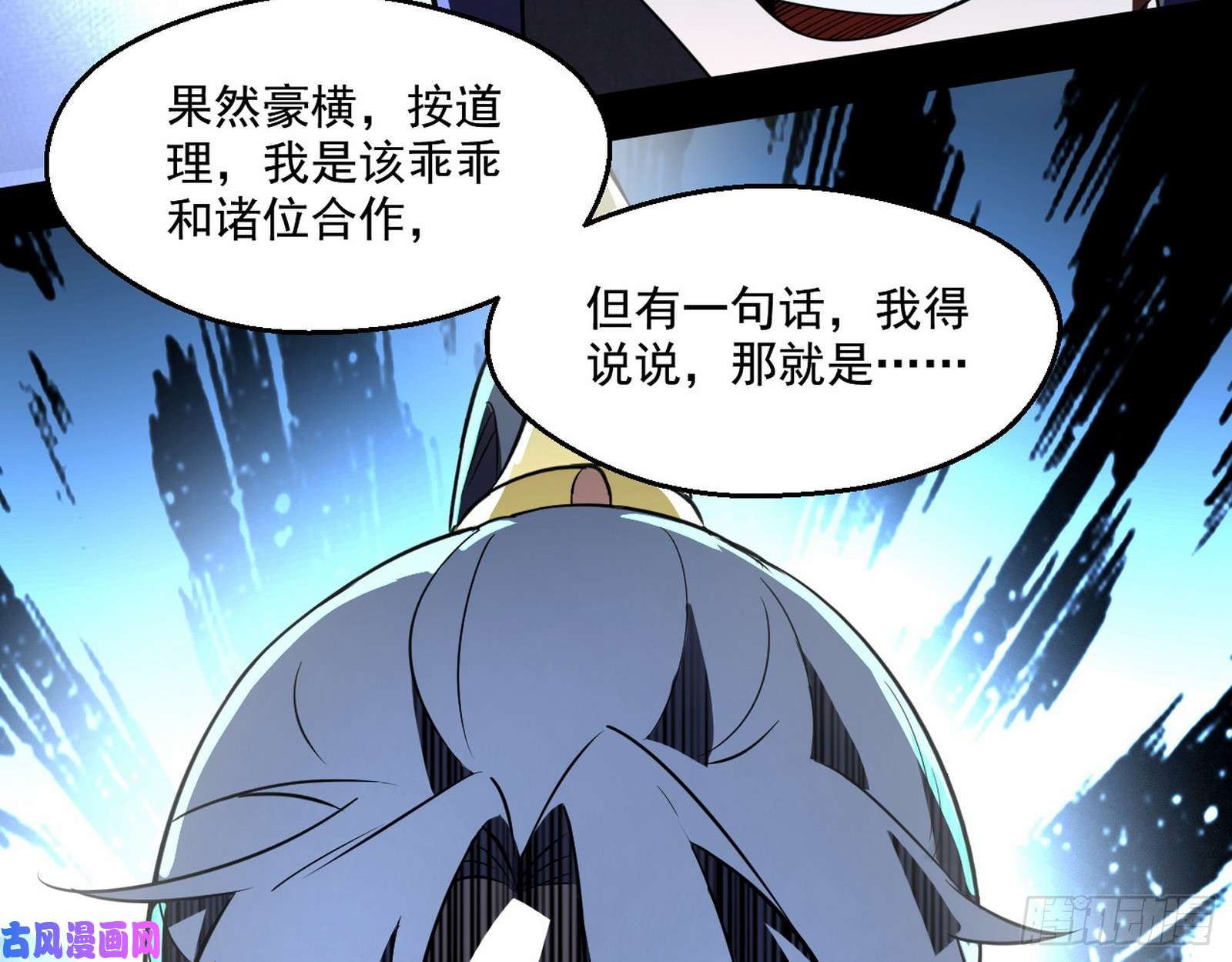 我为邪帝谁给你们的胆子？