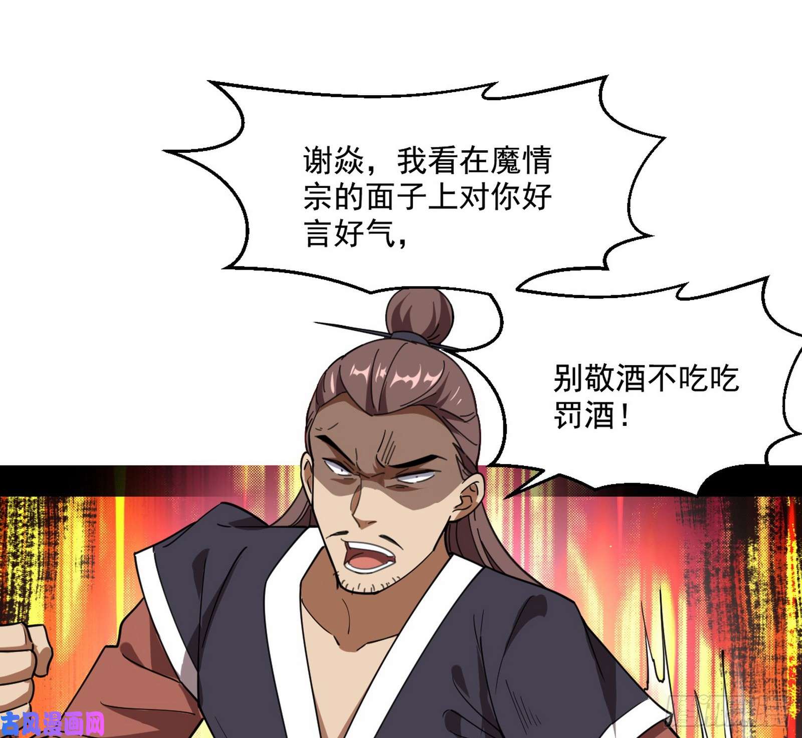 我为邪帝谁给你们的胆子？