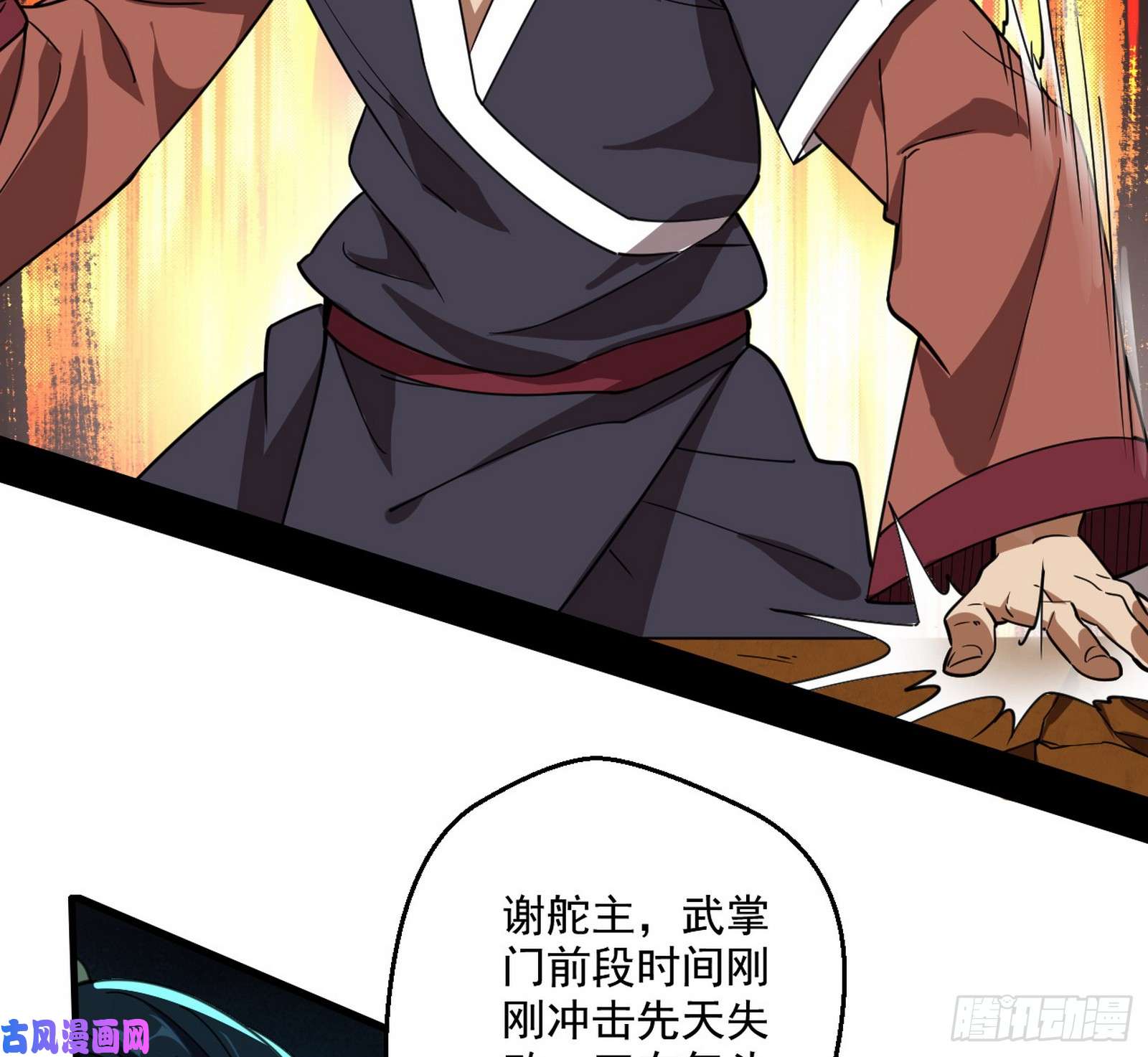 我为邪帝谁给你们的胆子？