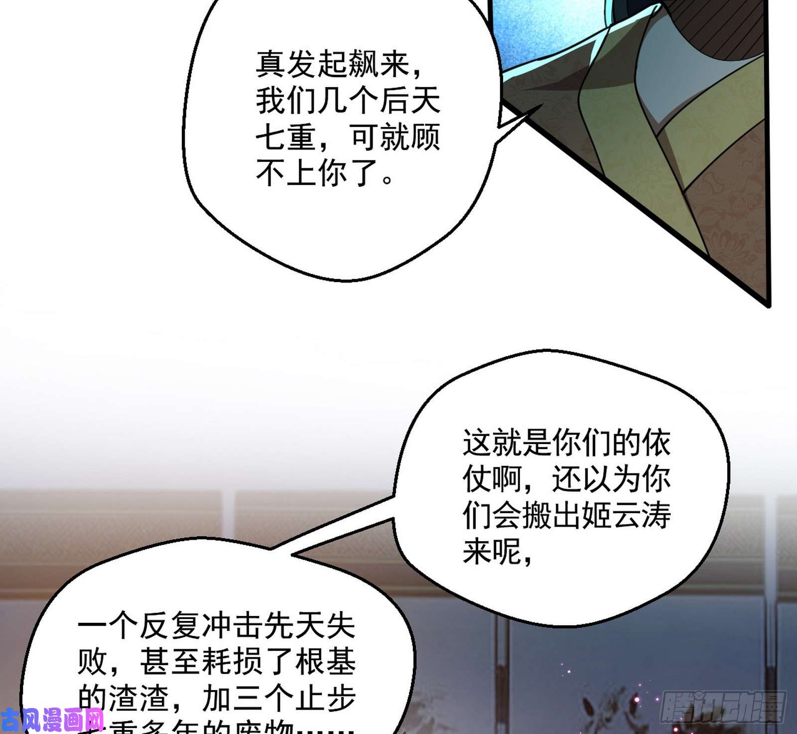 我为邪帝谁给你们的胆子？