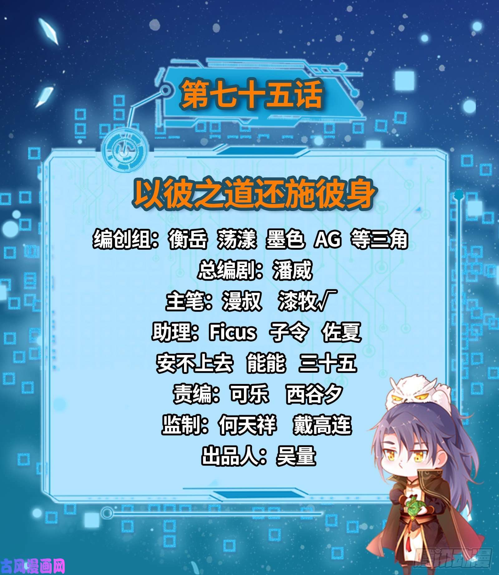 我为邪帝以彼之道还施彼身