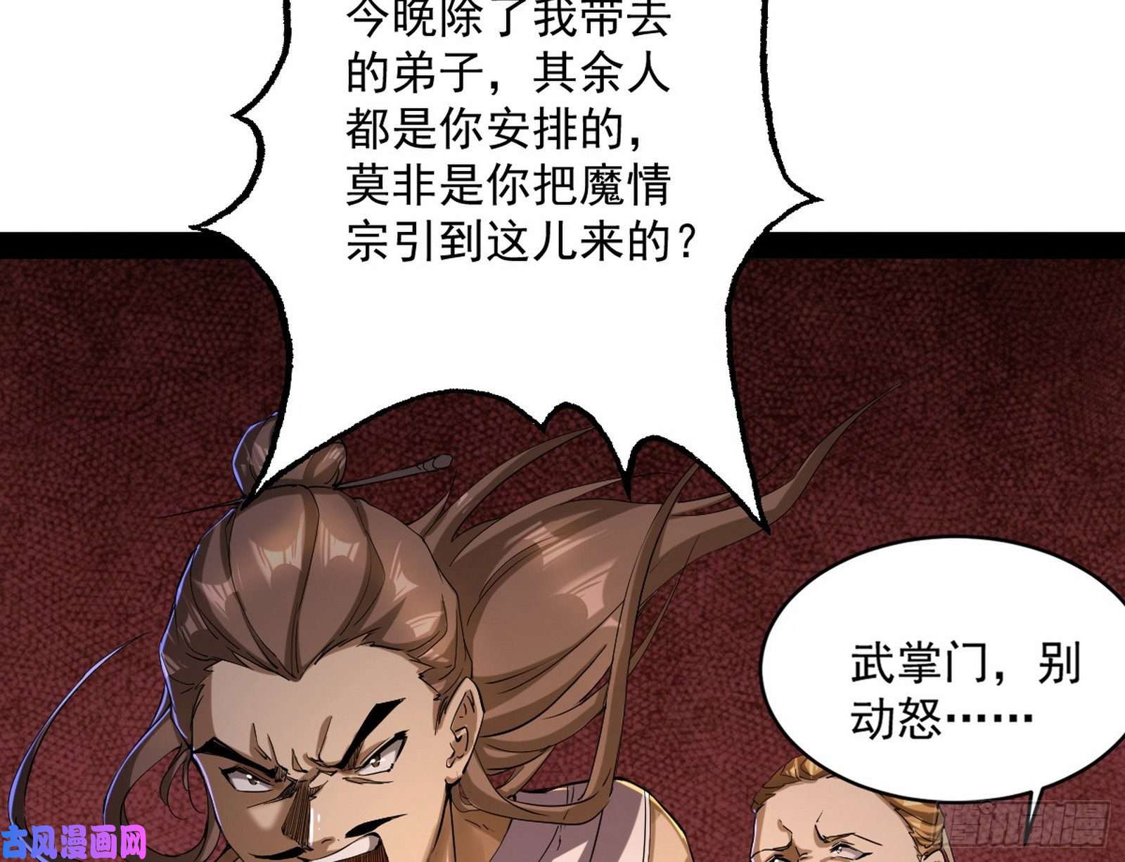 我为邪帝以彼之道还施彼身
