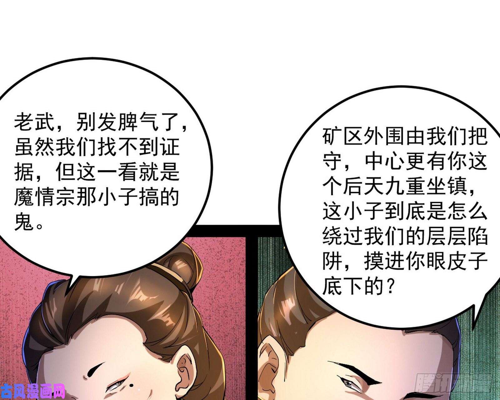 我为邪帝以彼之道还施彼身