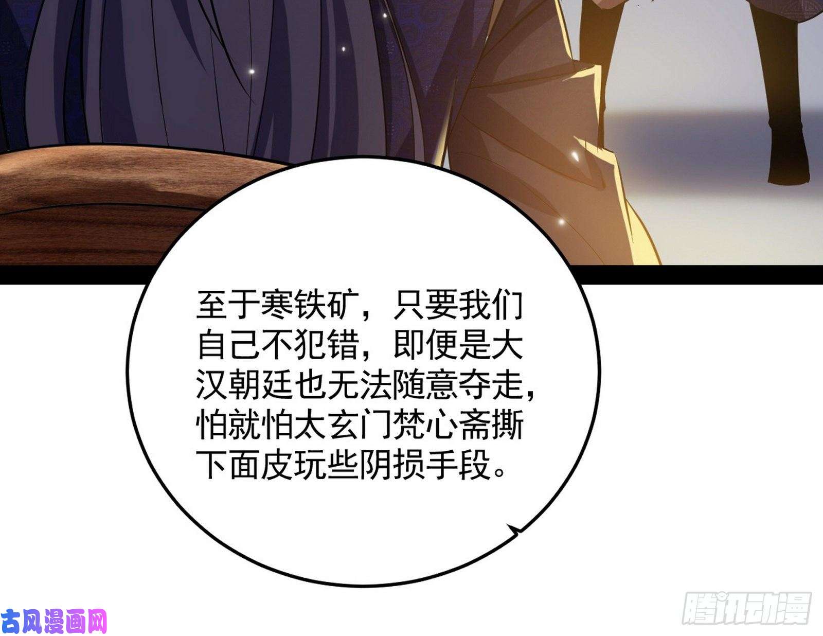 我为邪帝以彼之道还施彼身