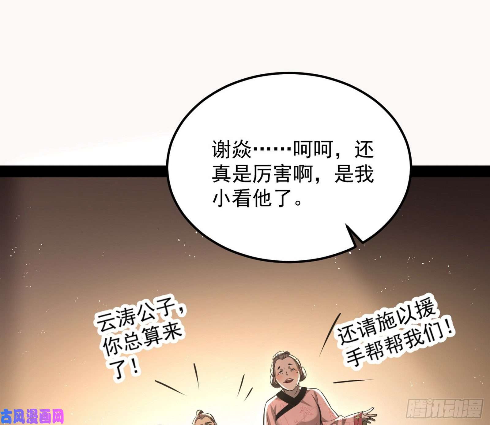 我为邪帝以彼之道还施彼身