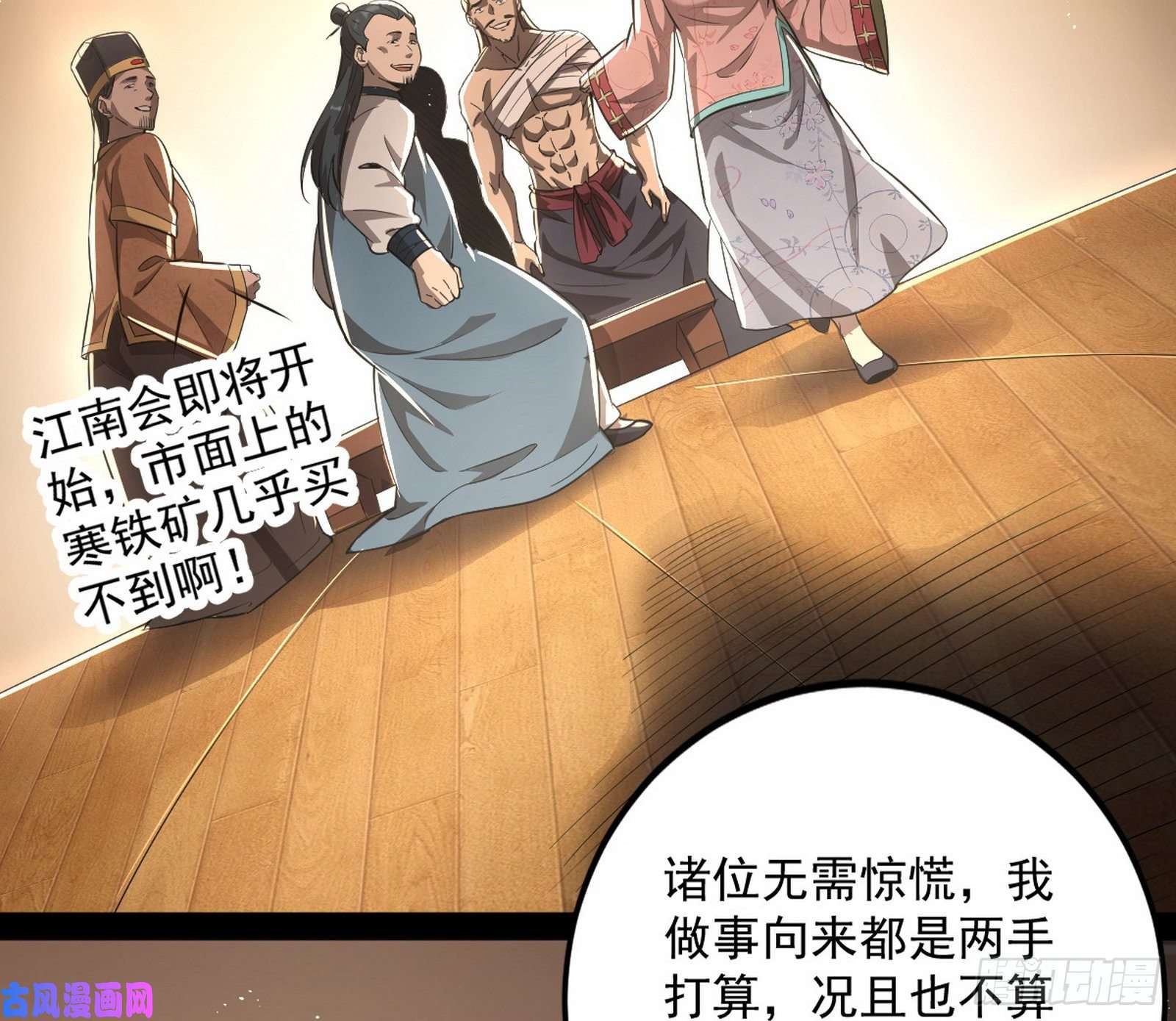 我为邪帝以彼之道还施彼身