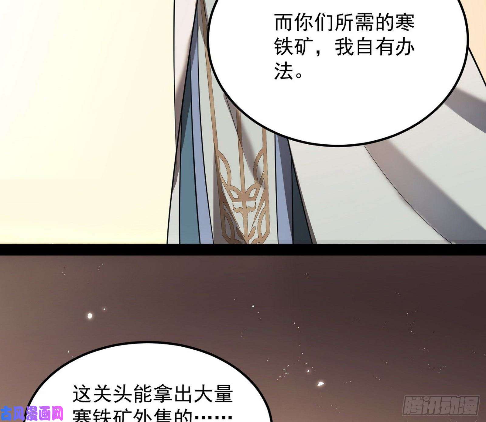 我为邪帝以彼之道还施彼身