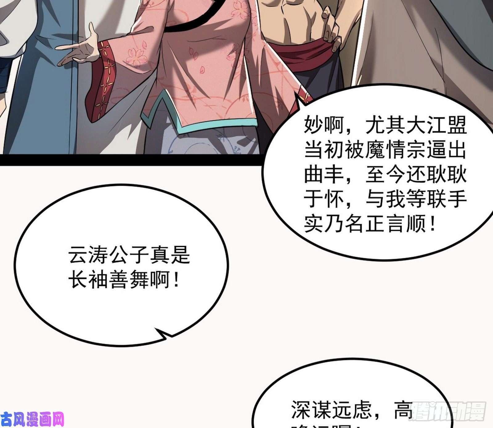 我为邪帝以彼之道还施彼身