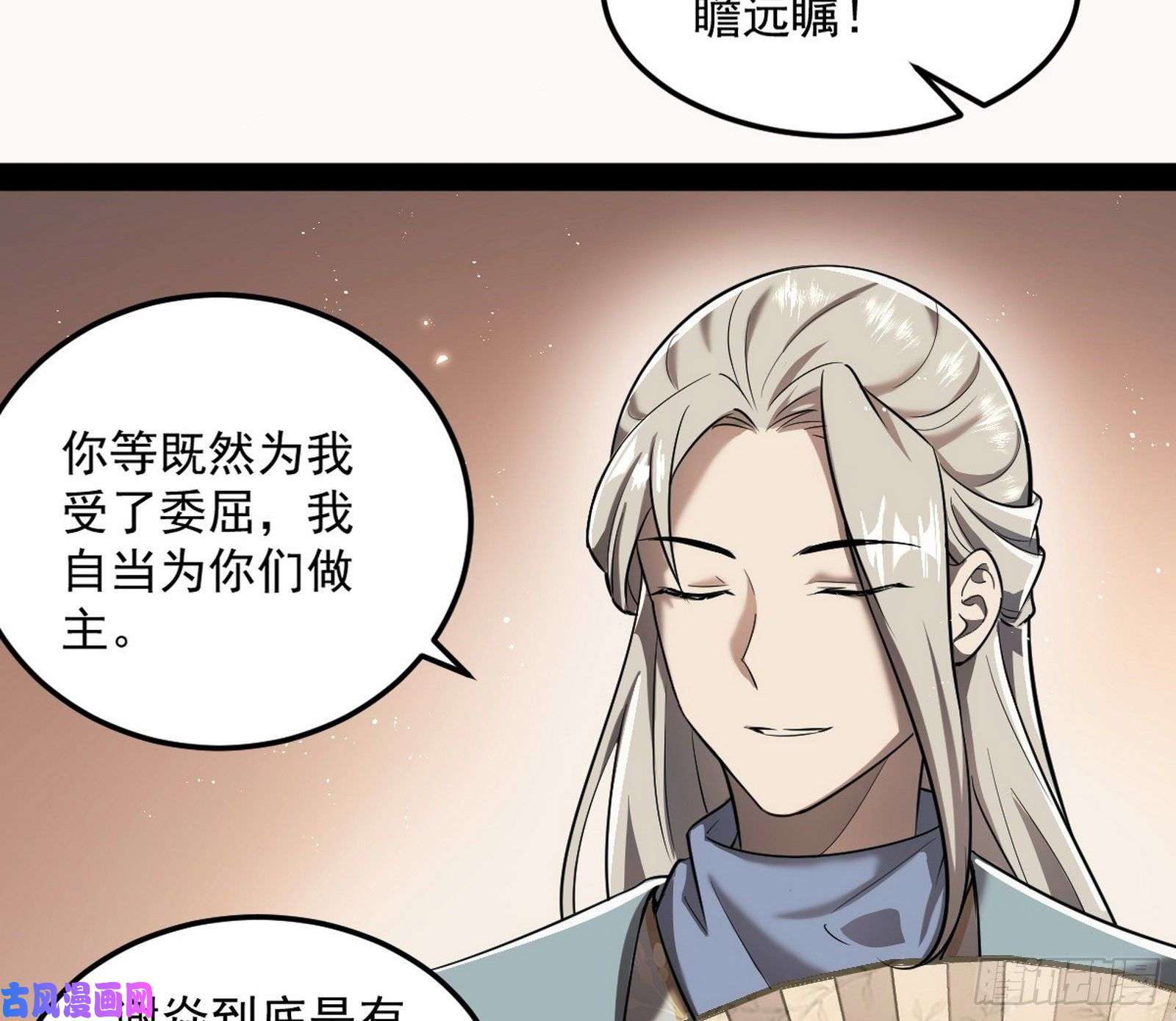 我为邪帝以彼之道还施彼身