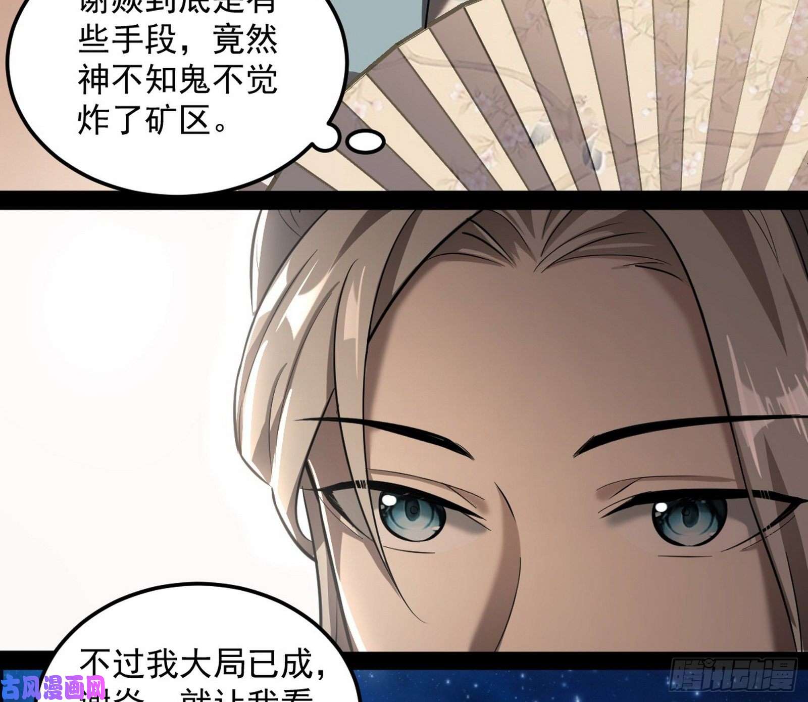 我为邪帝以彼之道还施彼身